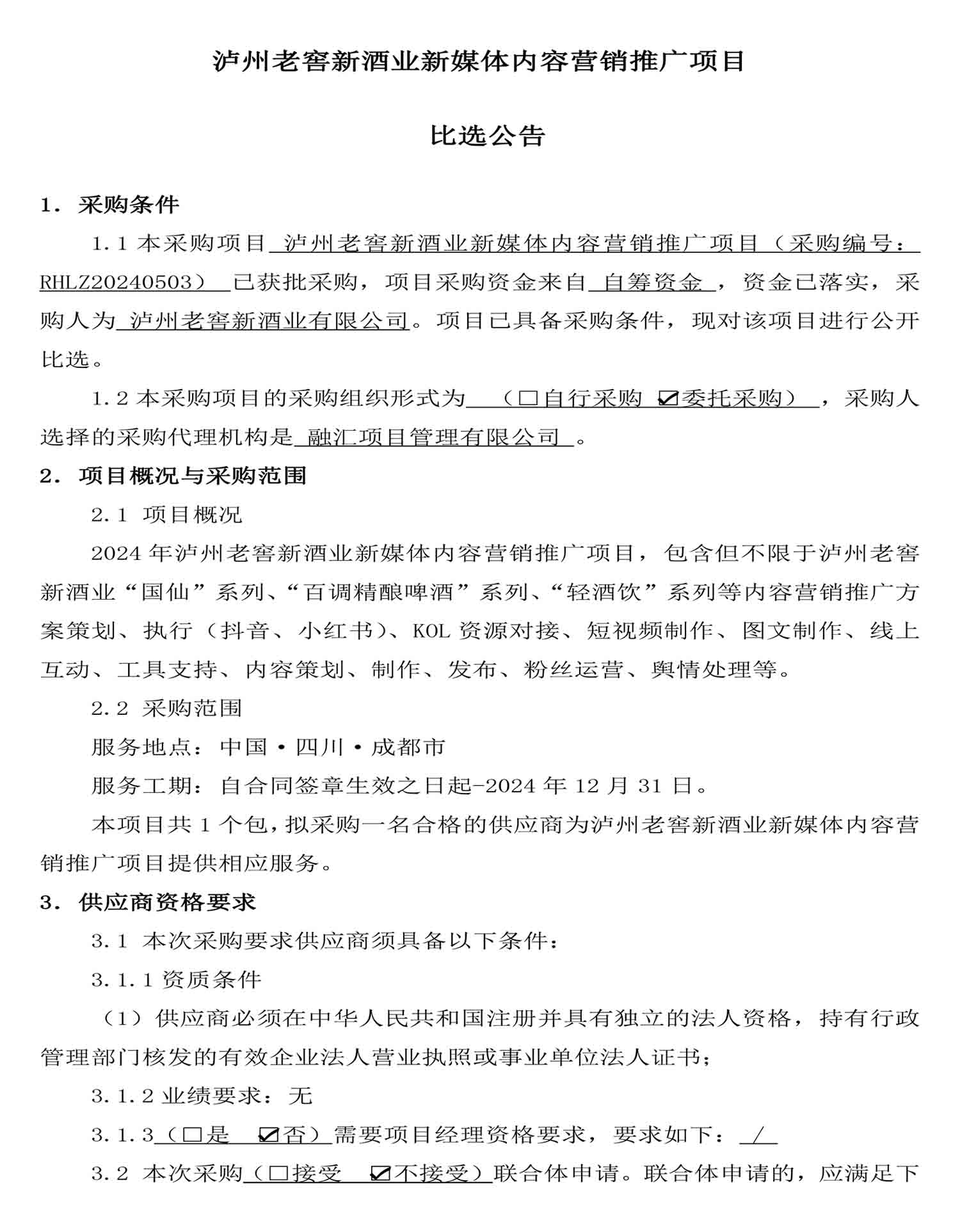 尊龙凯时·Z6(中国)人生就是搏!