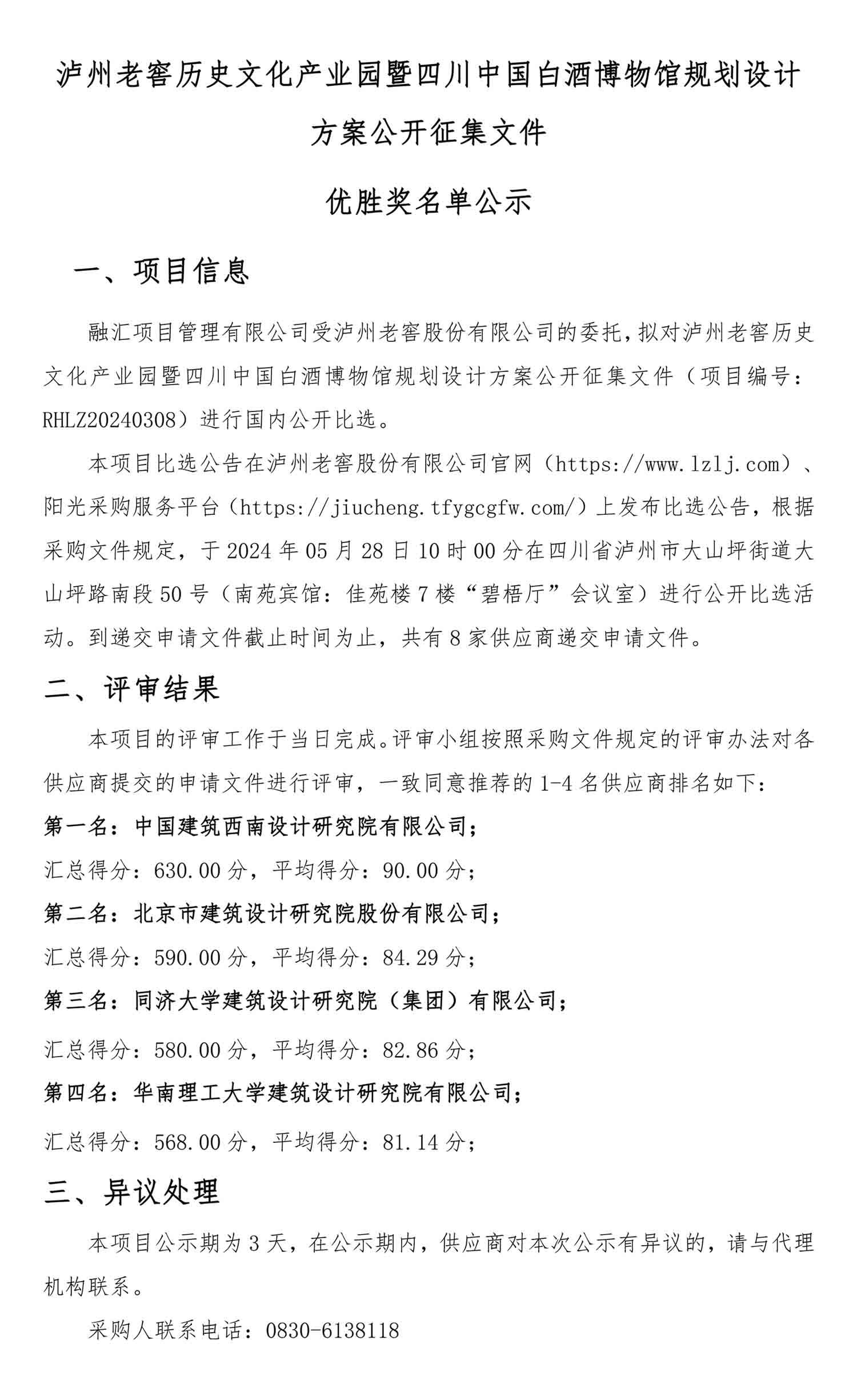 尊龙凯时·Z6(中国)人生就是搏!