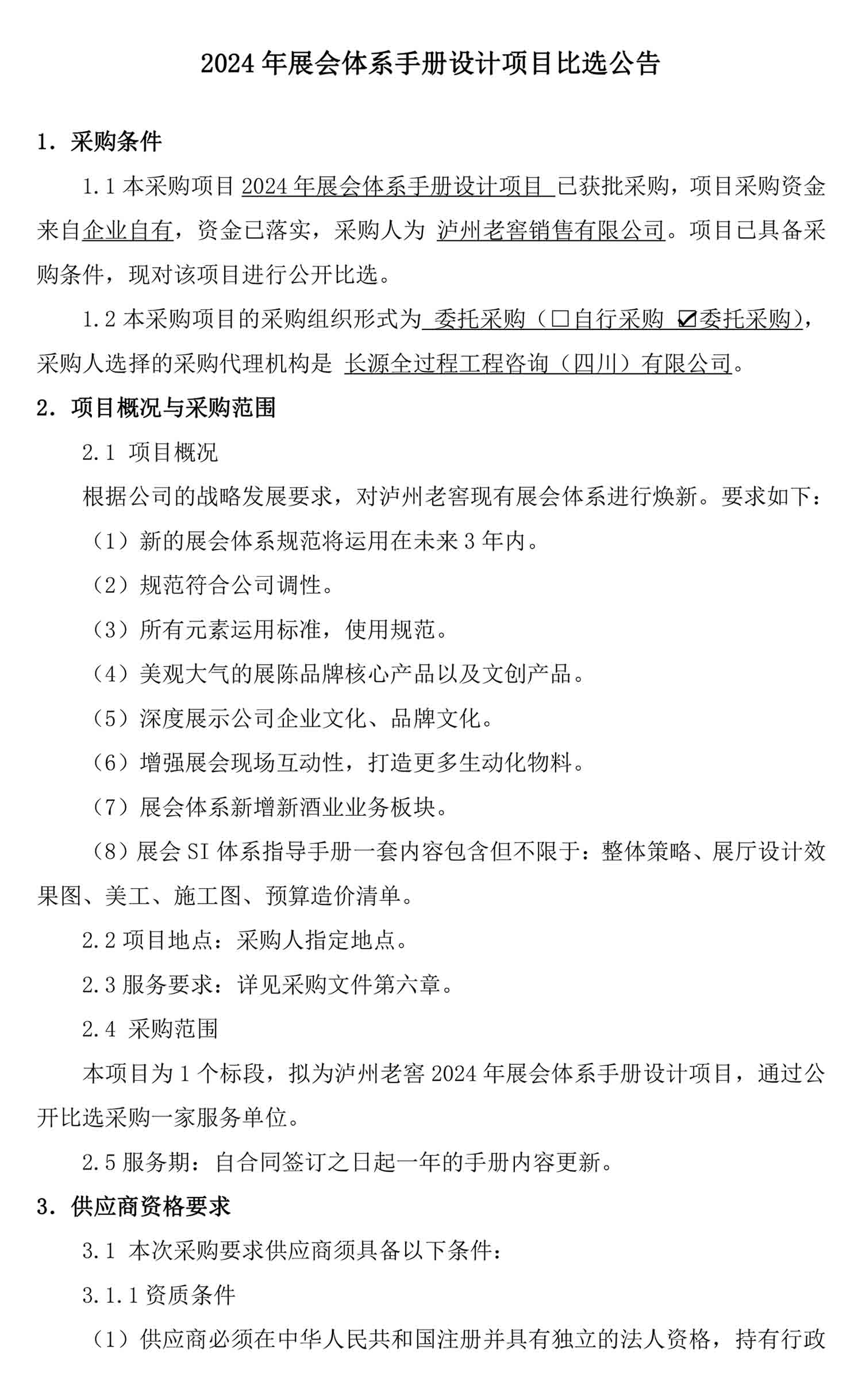 尊龙凯时·Z6(中国)人生就是搏!