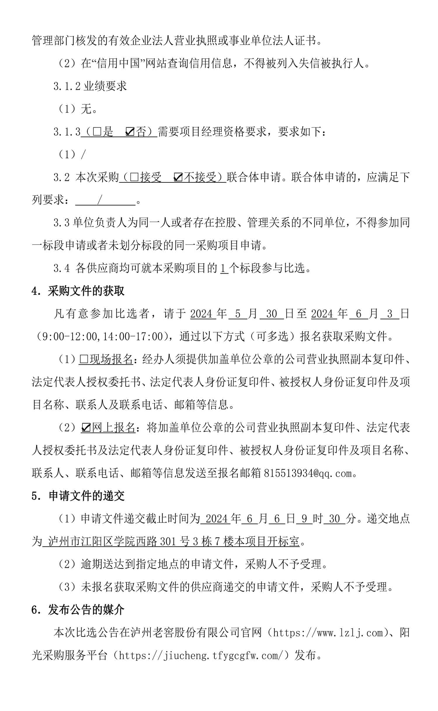尊龙凯时·Z6(中国)人生就是搏!