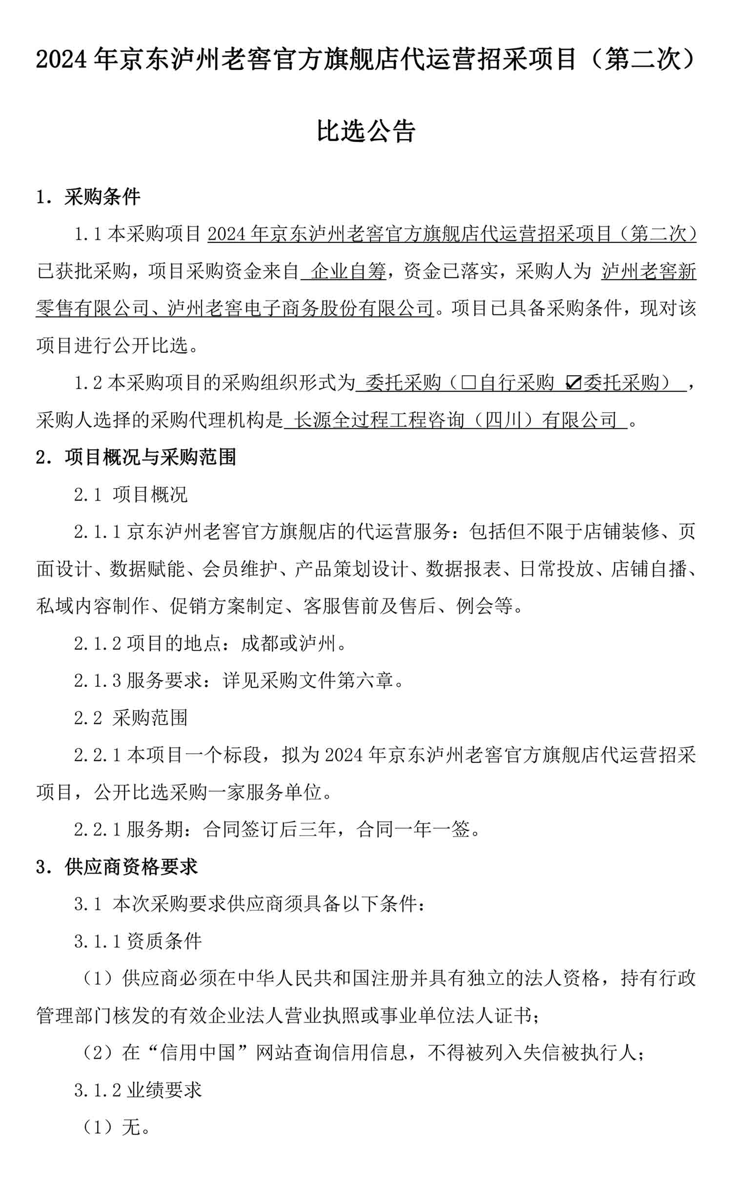 尊龙凯时·Z6(中国)人生就是搏!