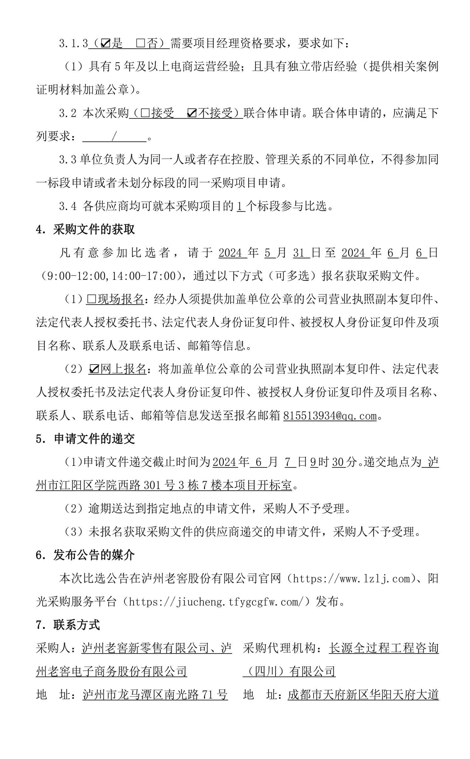 尊龙凯时·Z6(中国)人生就是搏!