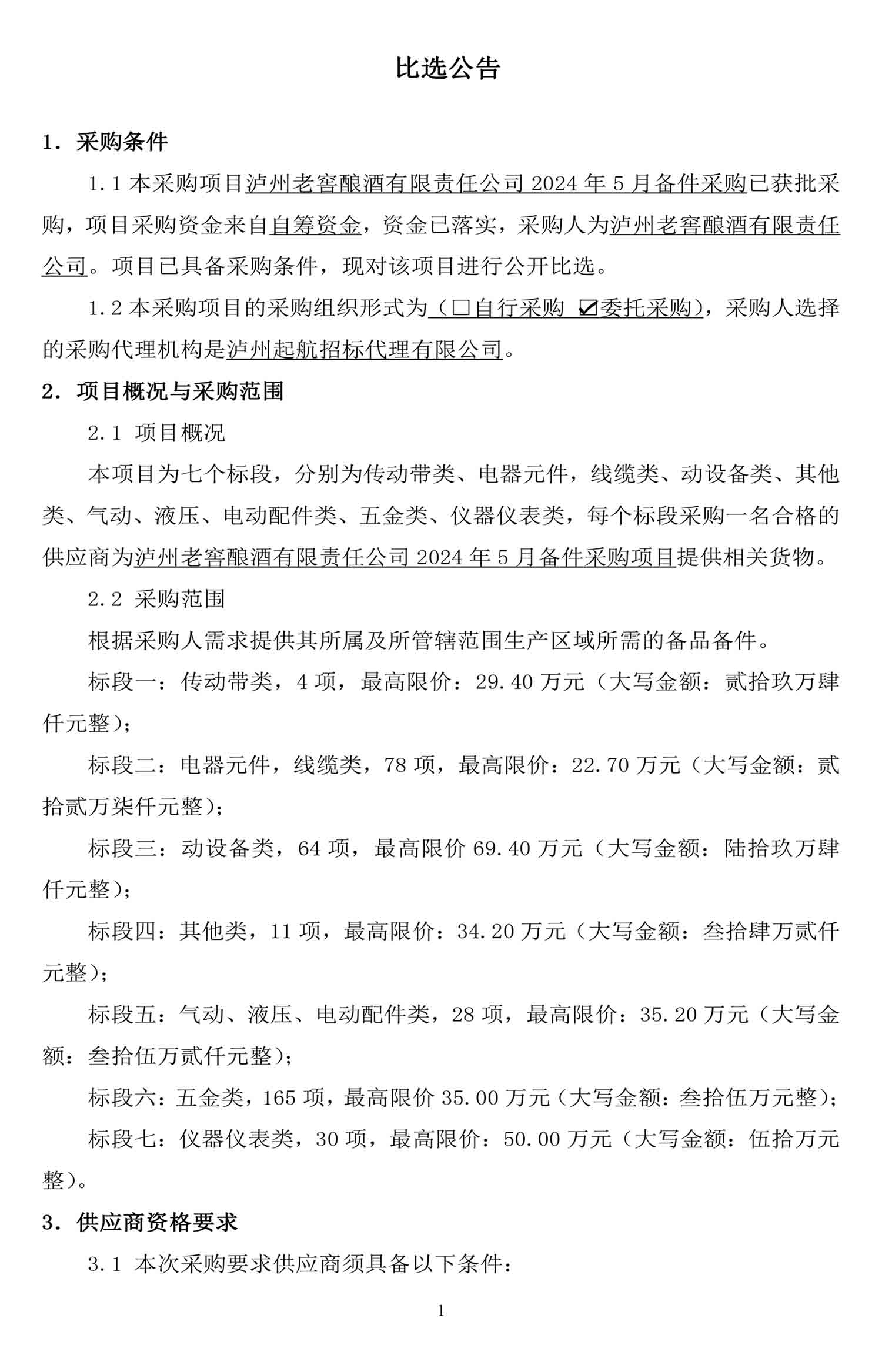 尊龙凯时·Z6(中国)人生就是搏!