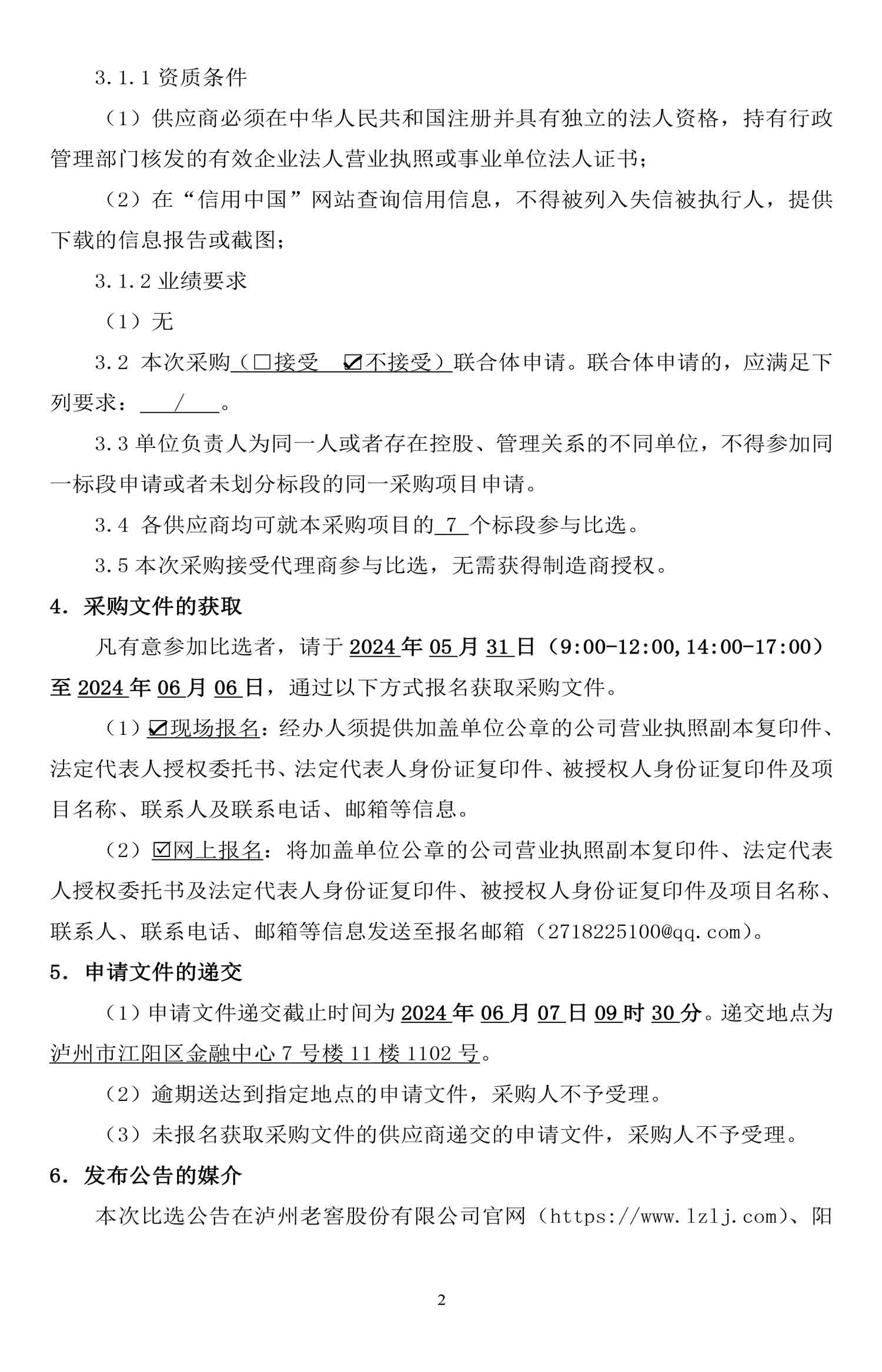 尊龙凯时·Z6(中国)人生就是搏!