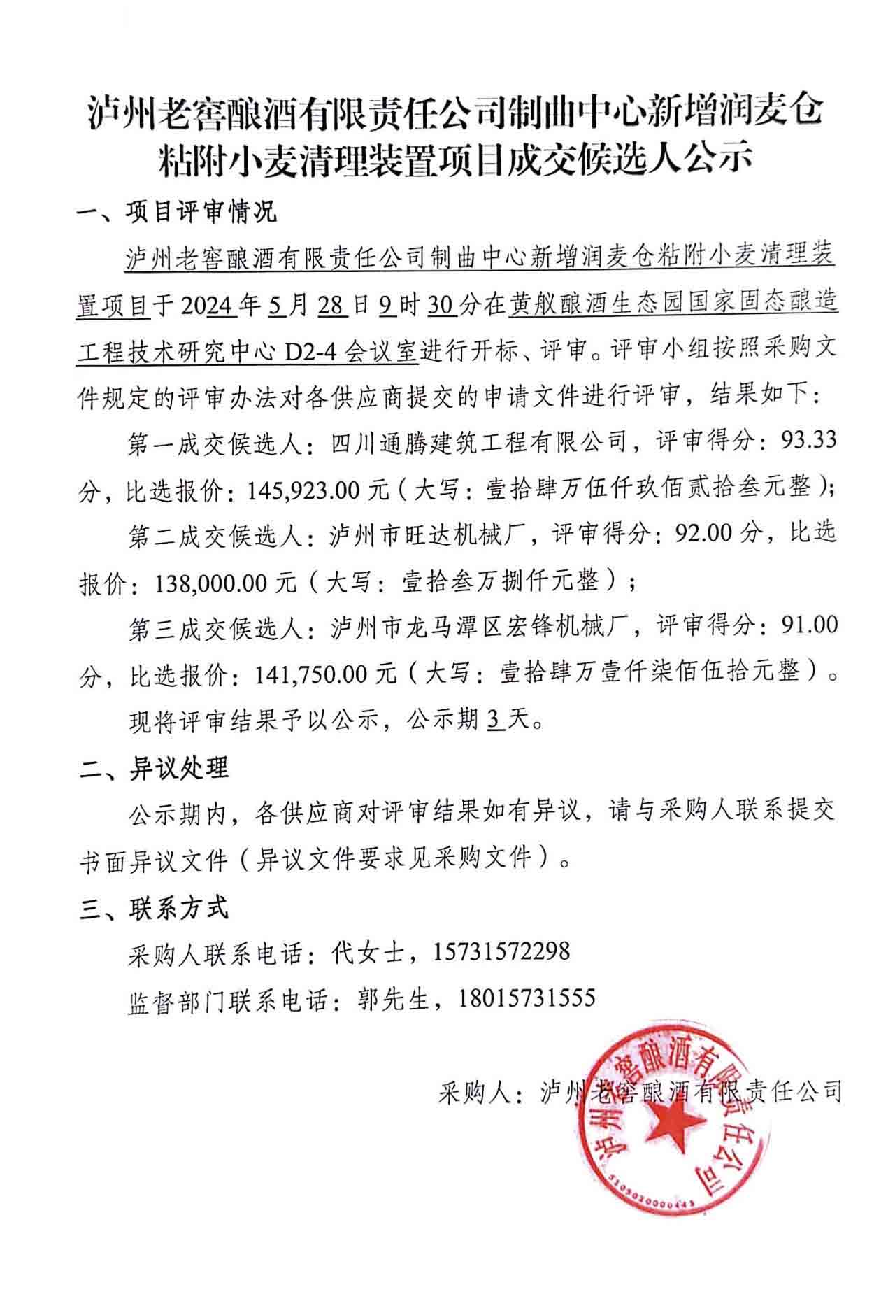 尊龙凯时·Z6(中国)人生就是搏!