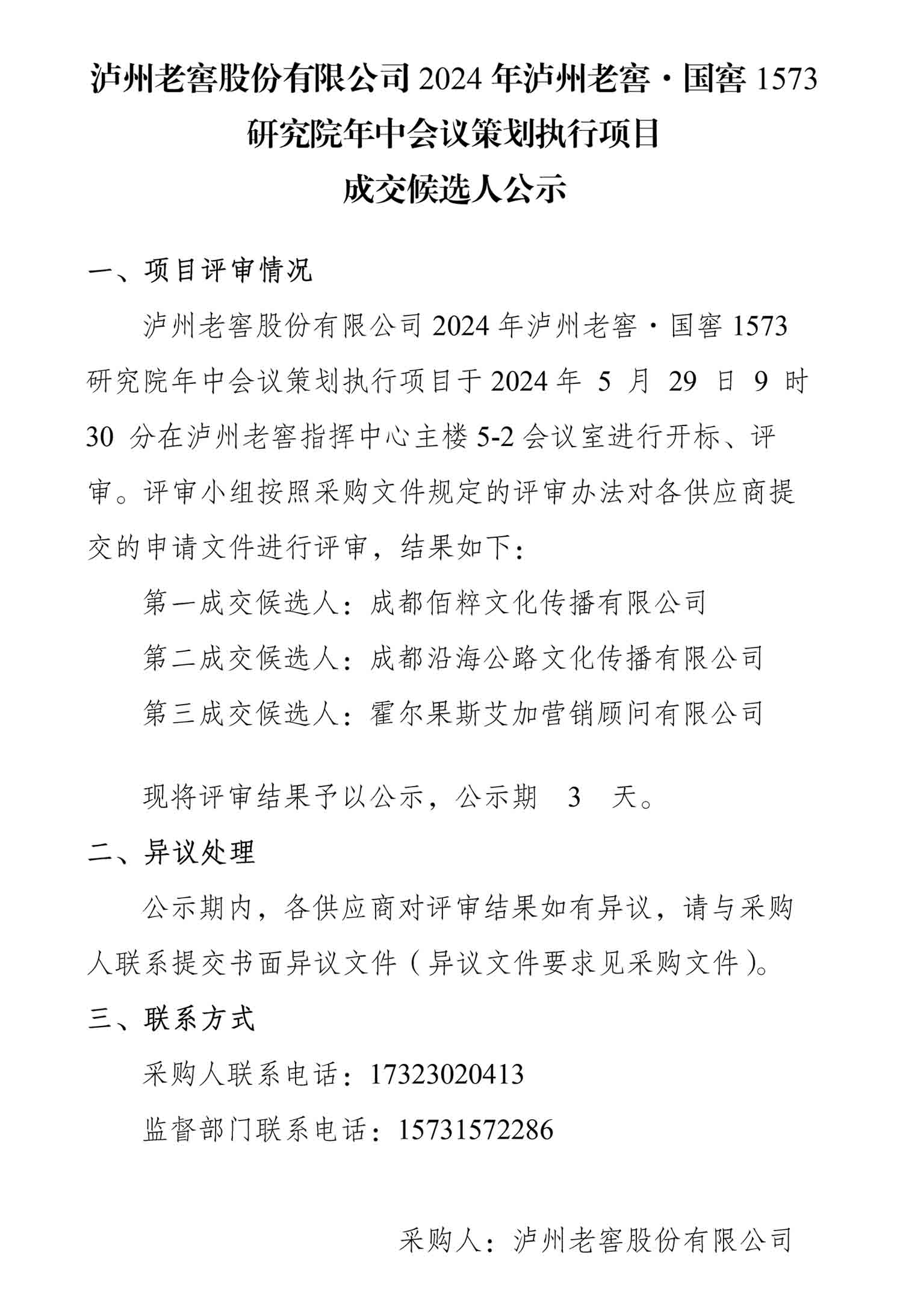 尊龙凯时·Z6(中国)人生就是搏!