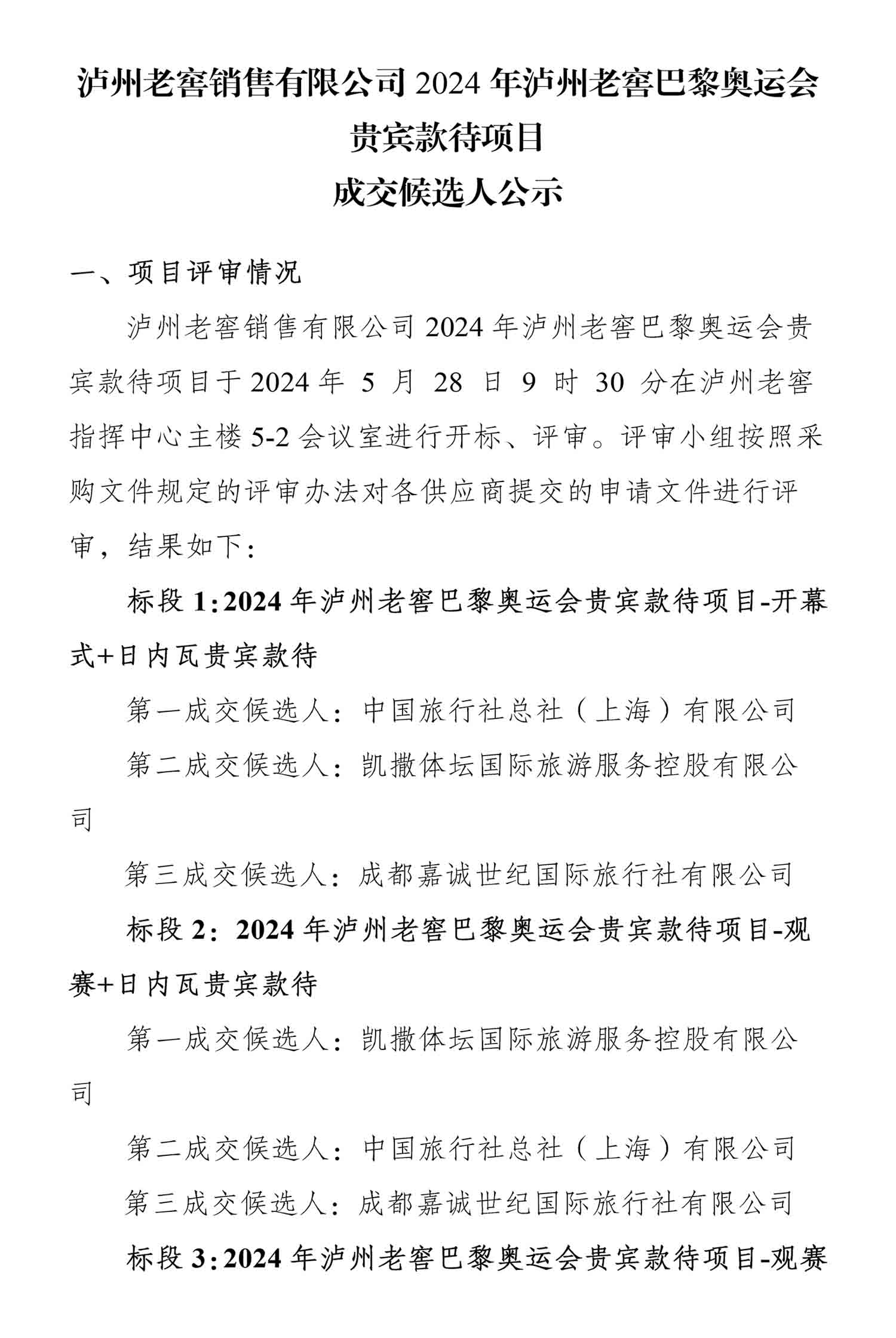 尊龙凯时·Z6(中国)人生就是搏!