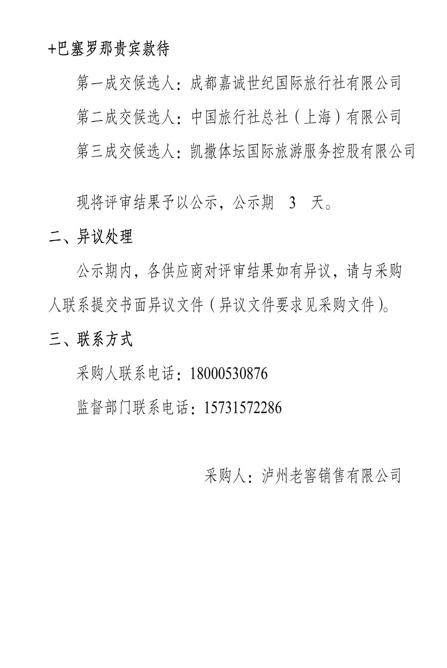 尊龙凯时·Z6(中国)人生就是搏!