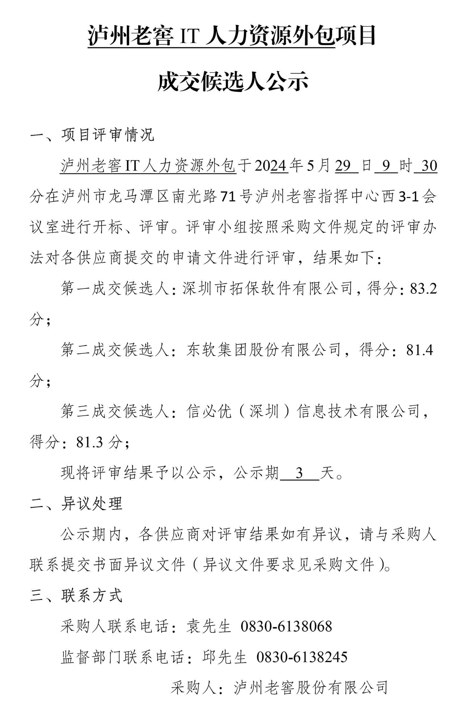 尊龙凯时·Z6(中国)人生就是搏!