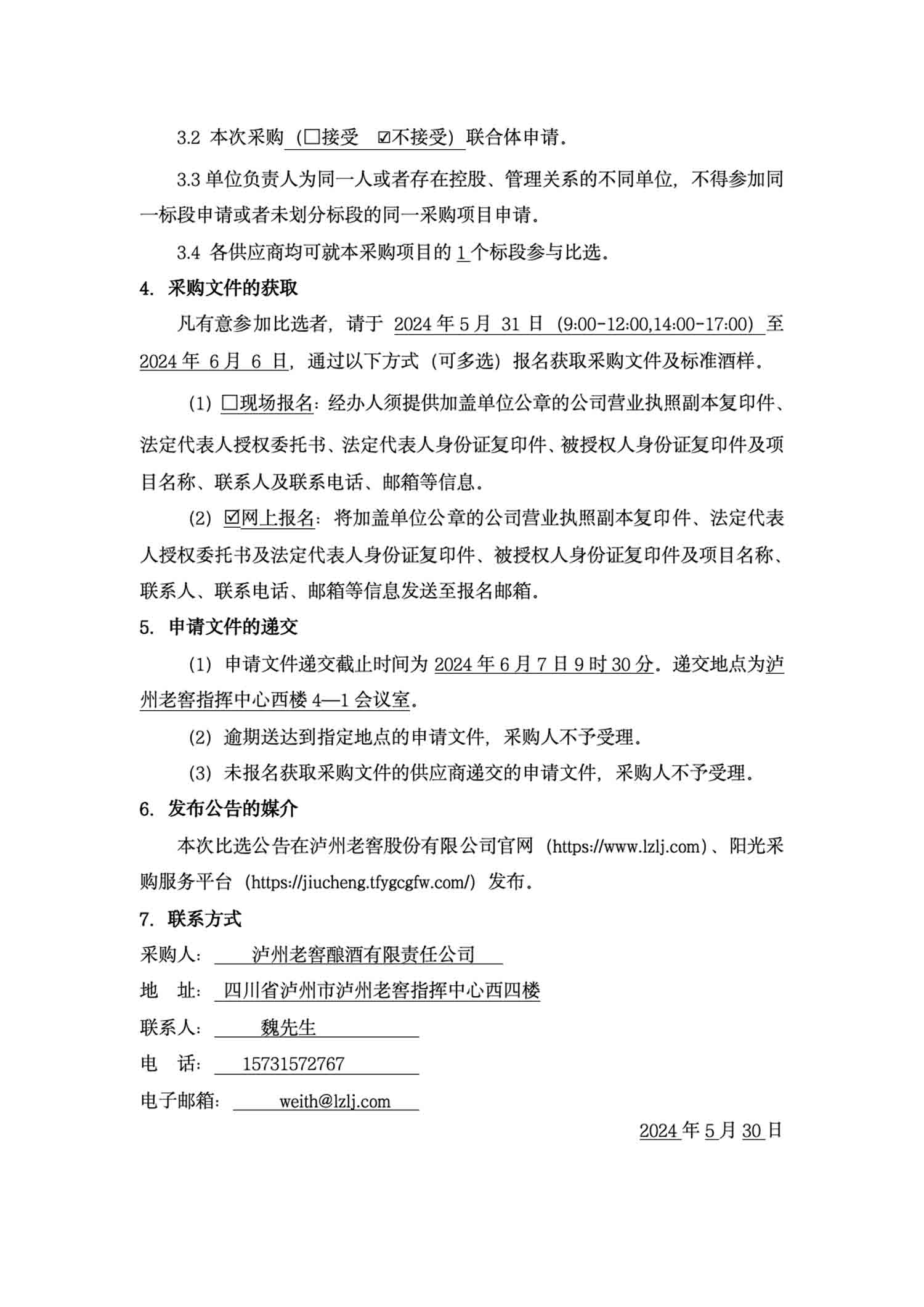 尊龙凯时·Z6(中国)人生就是搏!