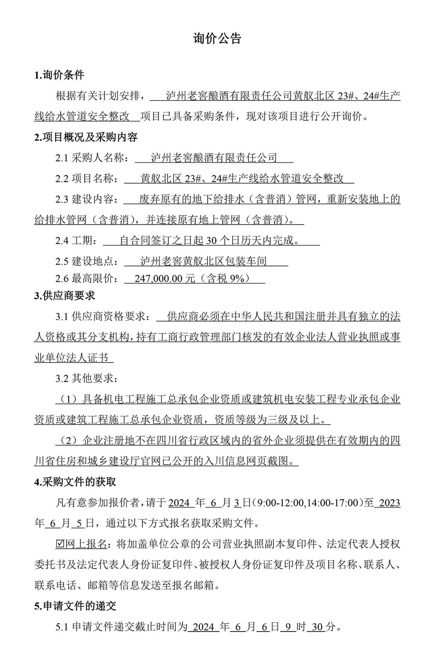 尊龙凯时·Z6(中国)人生就是搏!