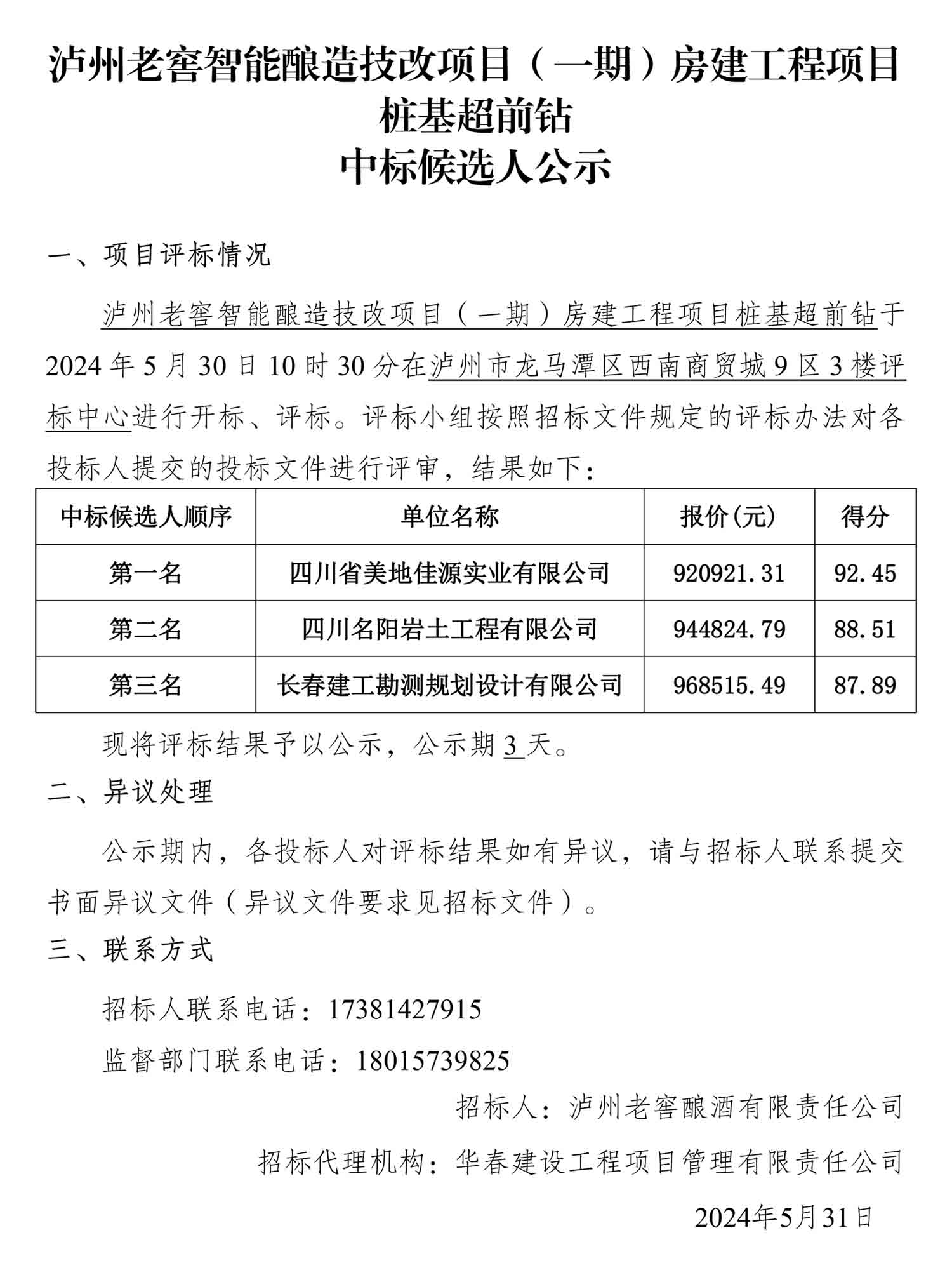 尊龙凯时·Z6(中国)人生就是搏!