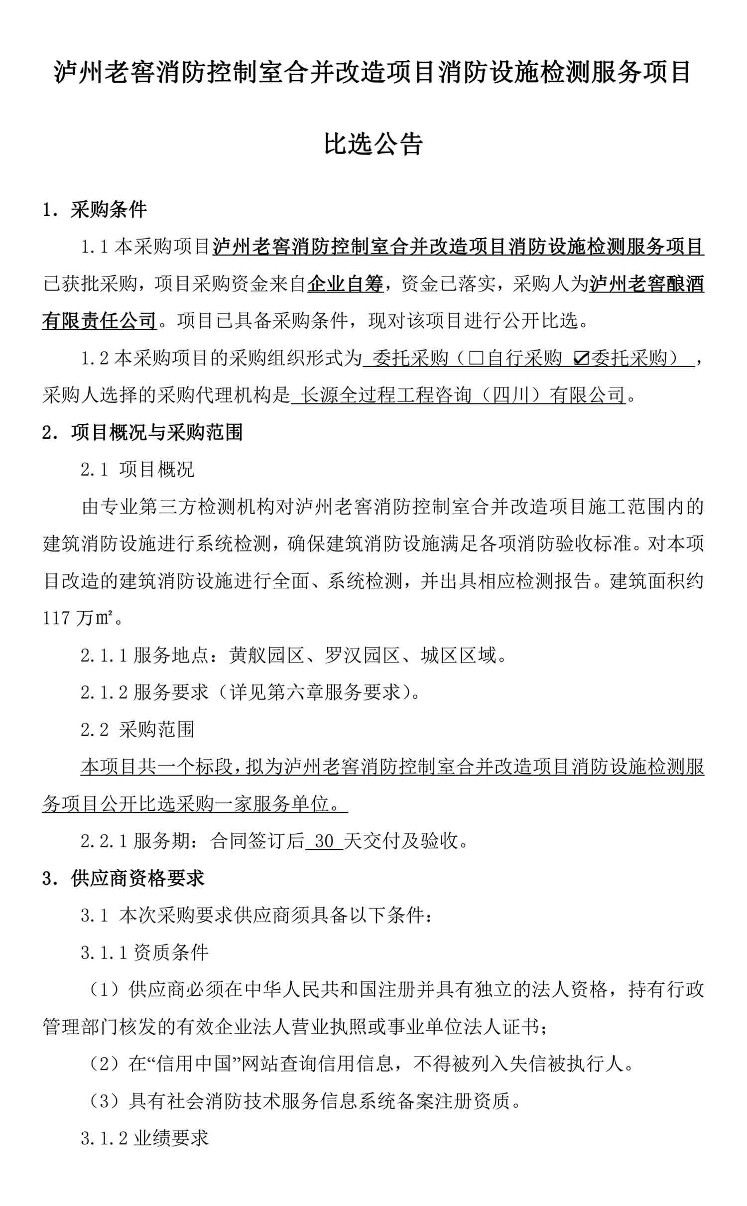 尊龙凯时·Z6(中国)人生就是搏!