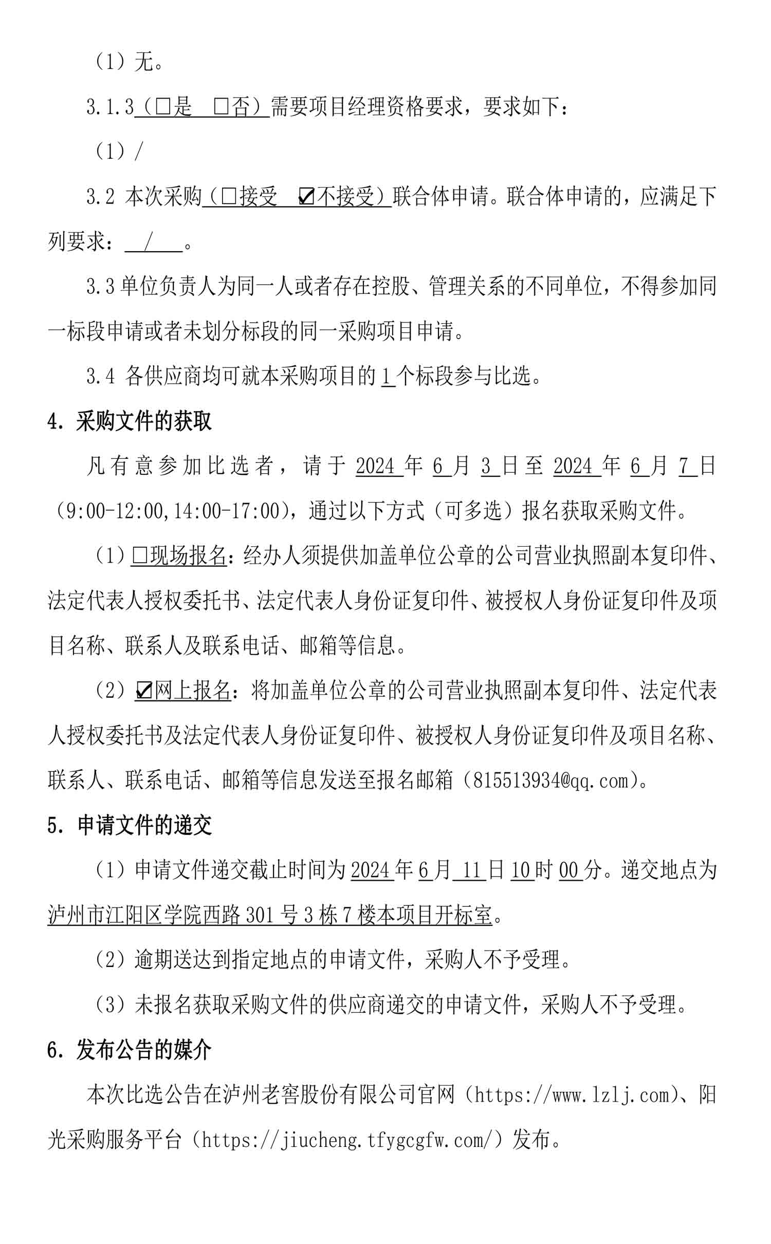 尊龙凯时·Z6(中国)人生就是搏!