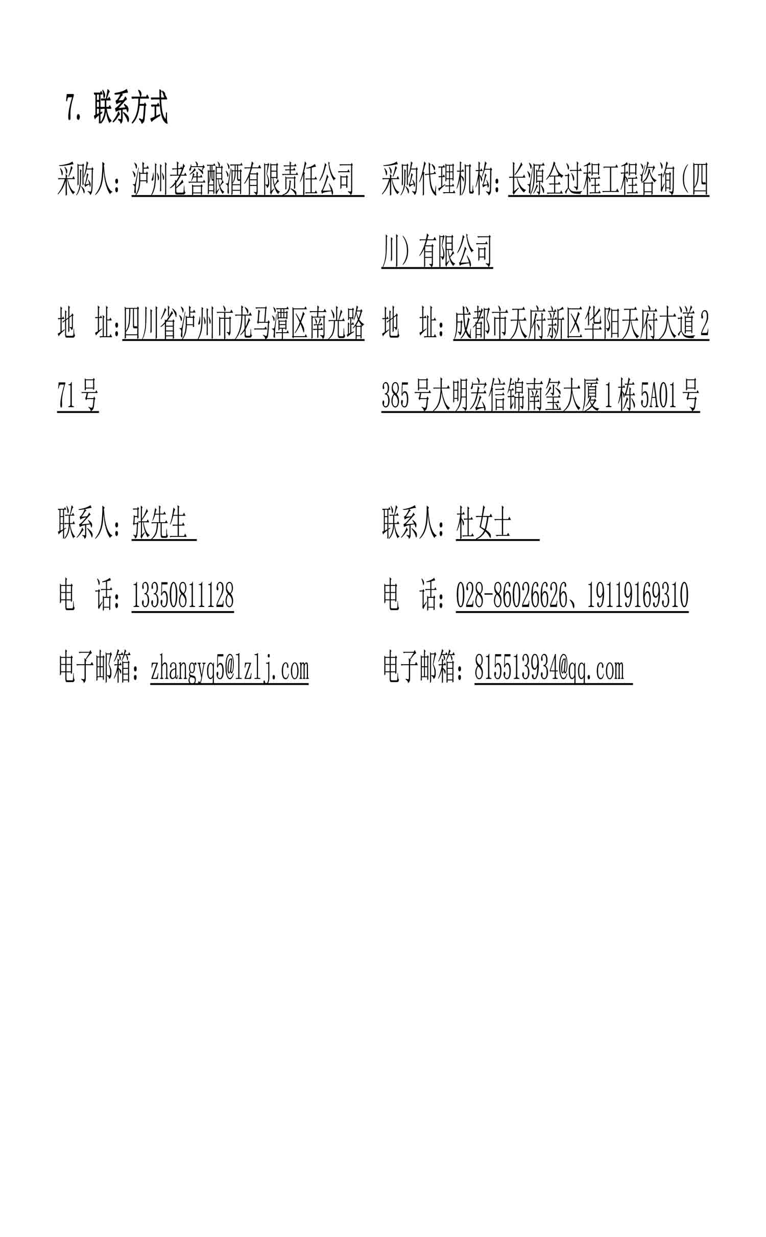 尊龙凯时·Z6(中国)人生就是搏!