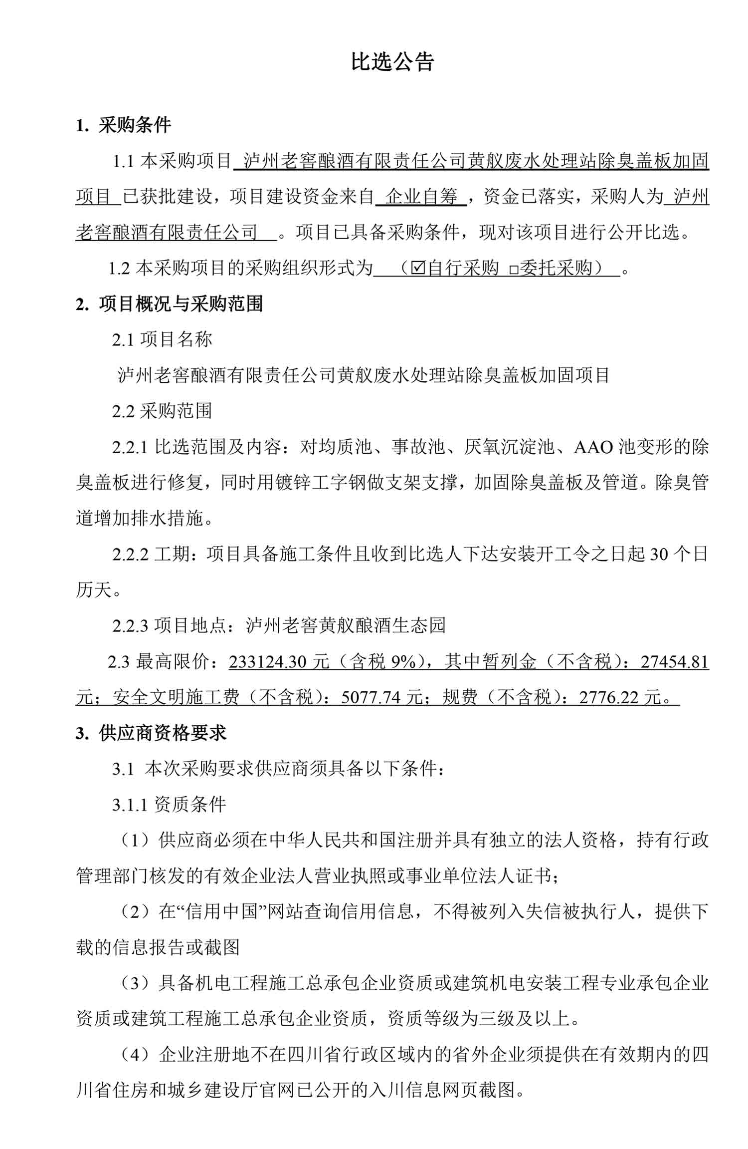 尊龙凯时·Z6(中国)人生就是搏!