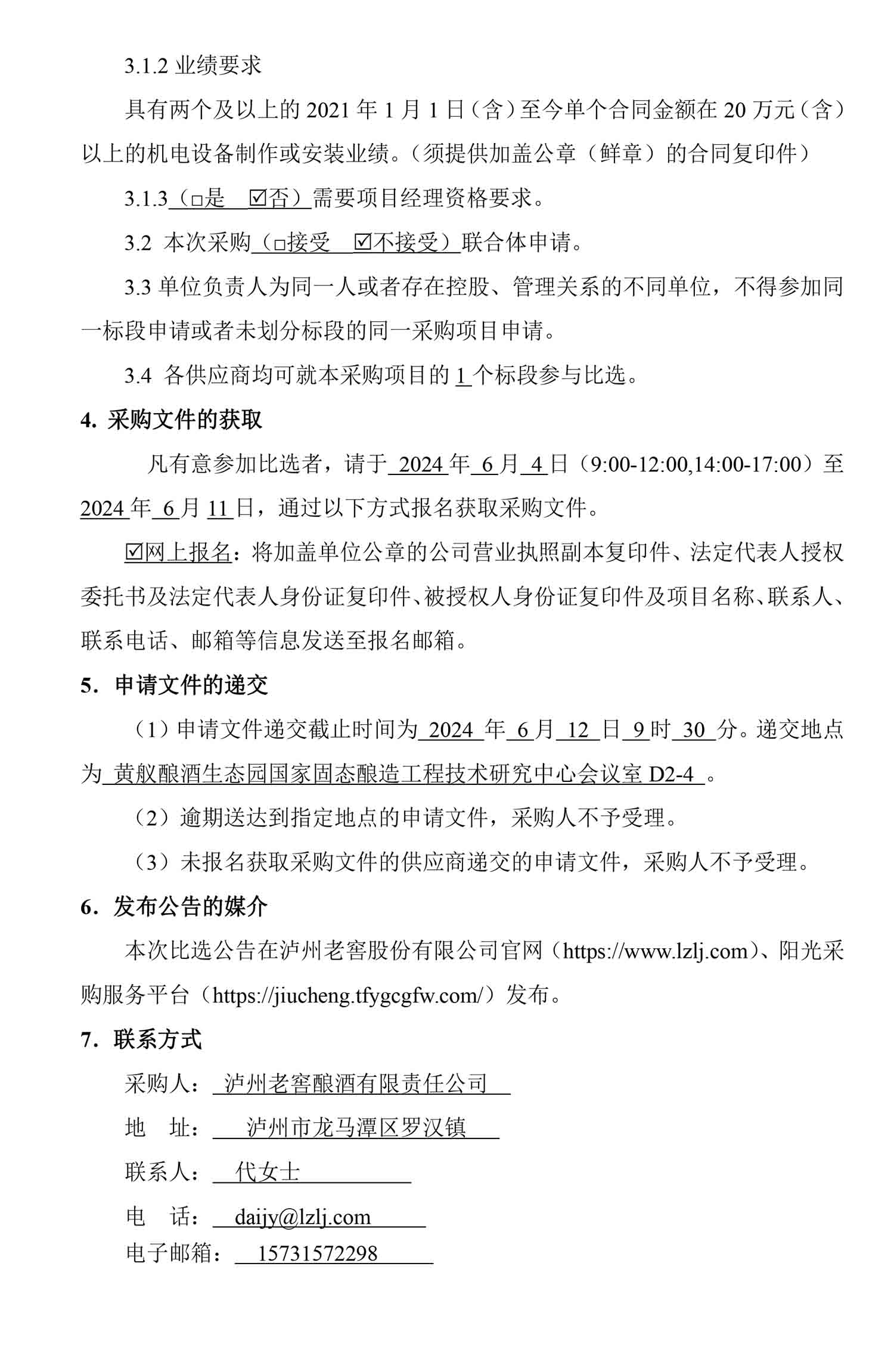 尊龙凯时·Z6(中国)人生就是搏!
