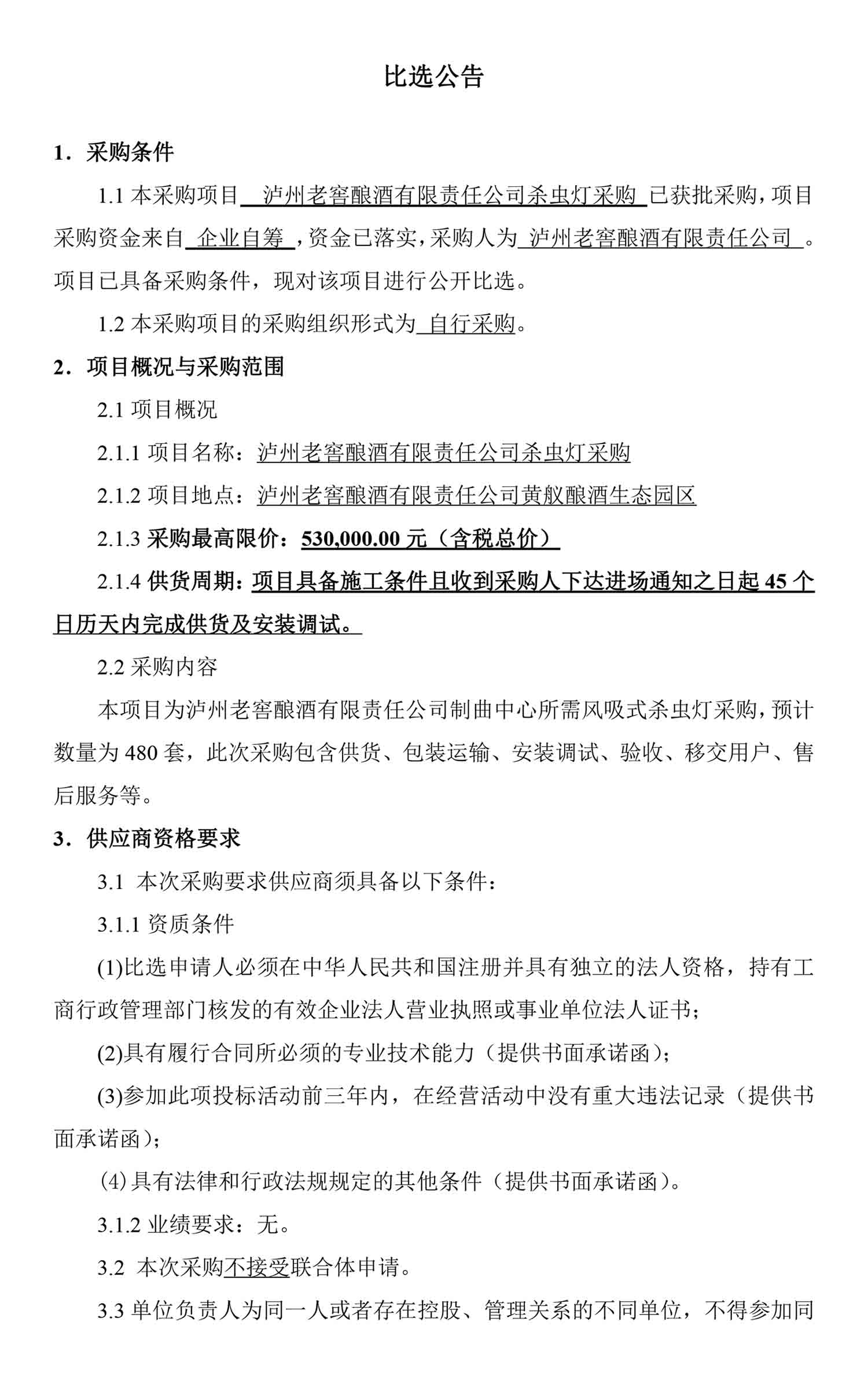 尊龙凯时·Z6(中国)人生就是搏!