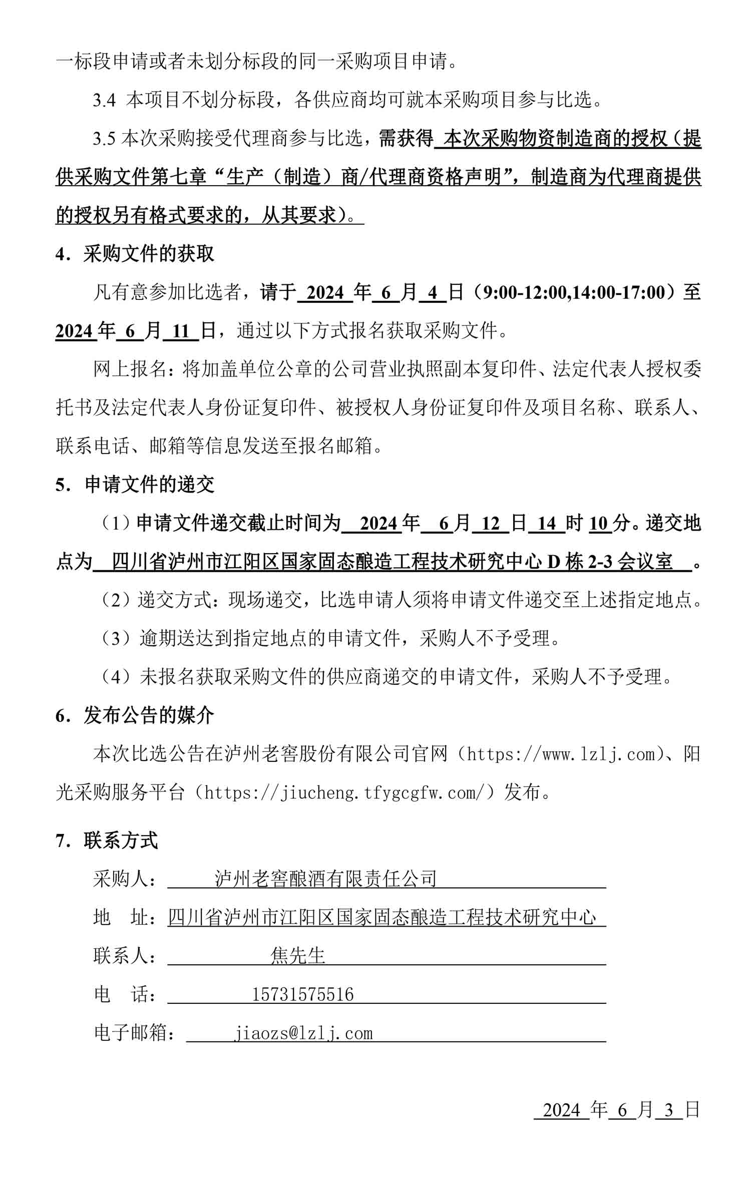 尊龙凯时·Z6(中国)人生就是搏!