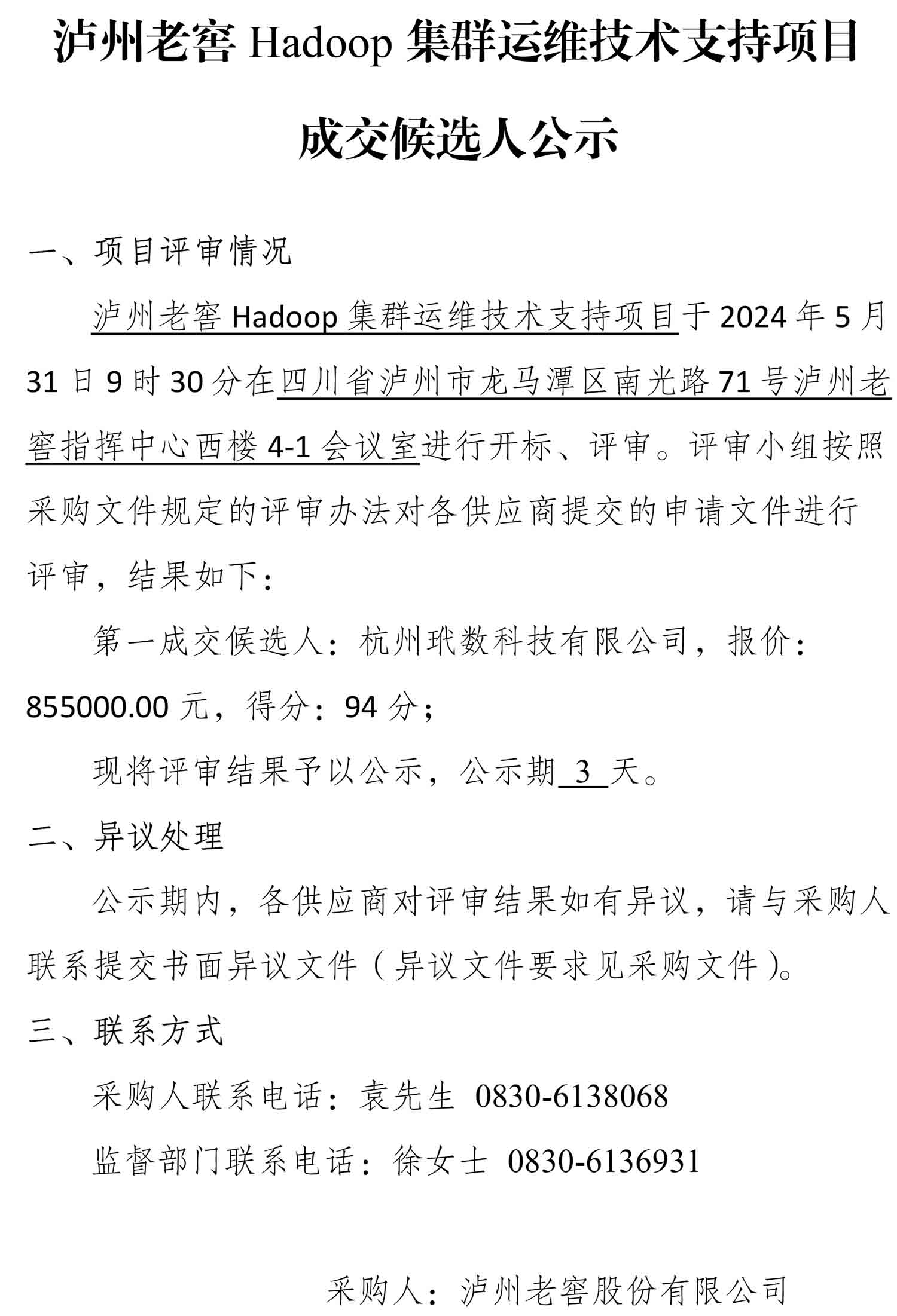 尊龙凯时·Z6(中国)人生就是搏!