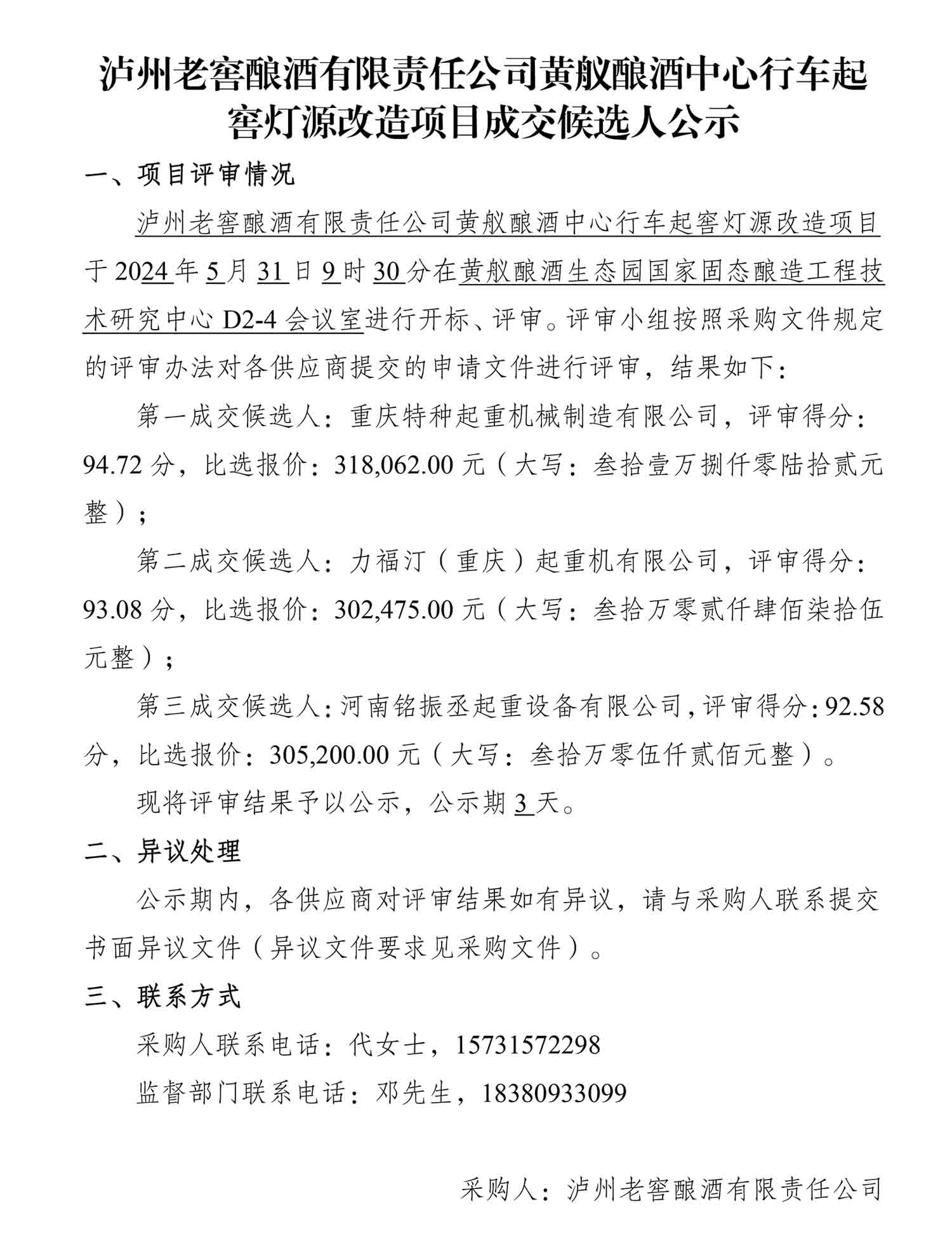 尊龙凯时·Z6(中国)人生就是搏!