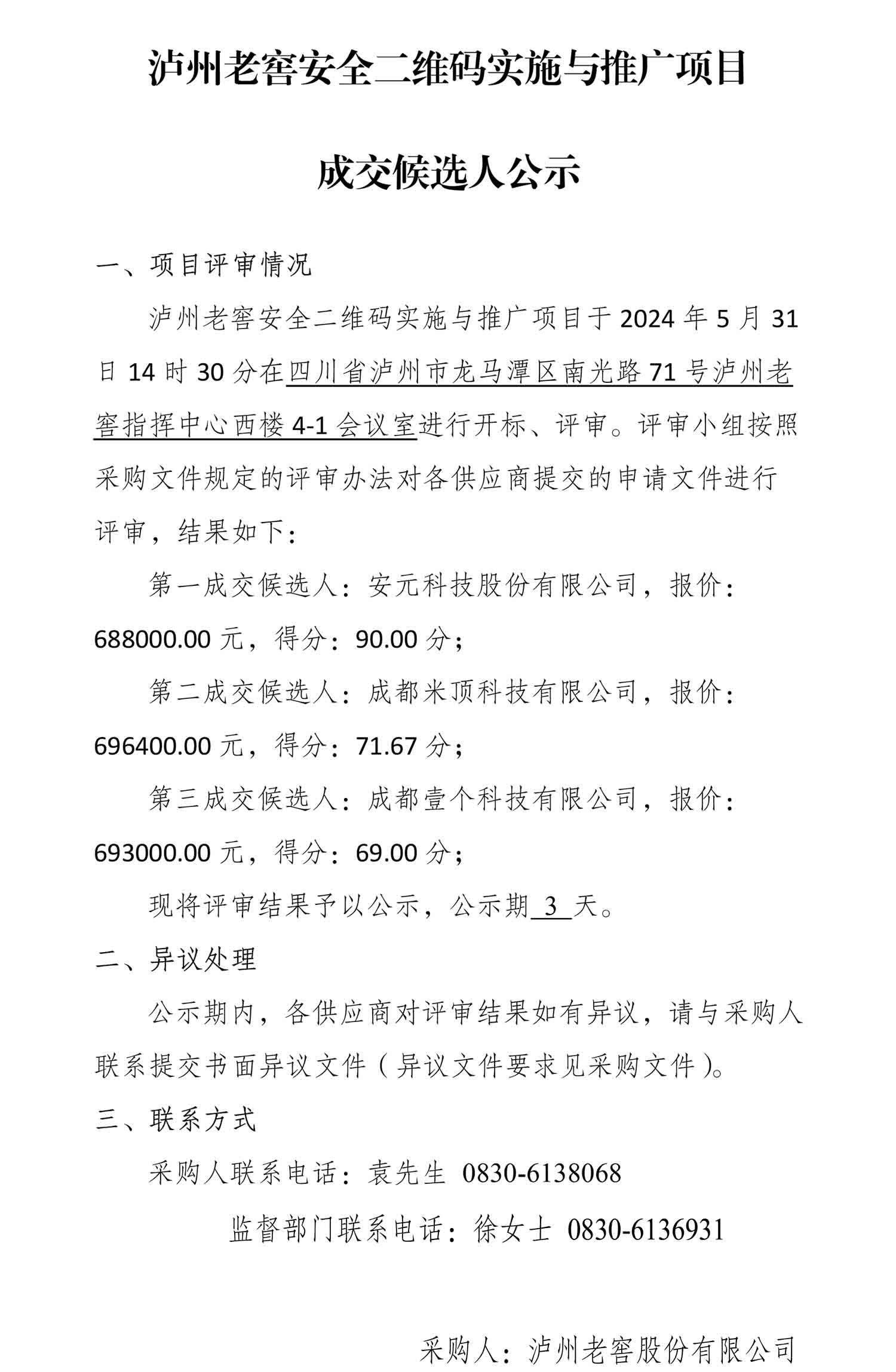 尊龙凯时·Z6(中国)人生就是搏!