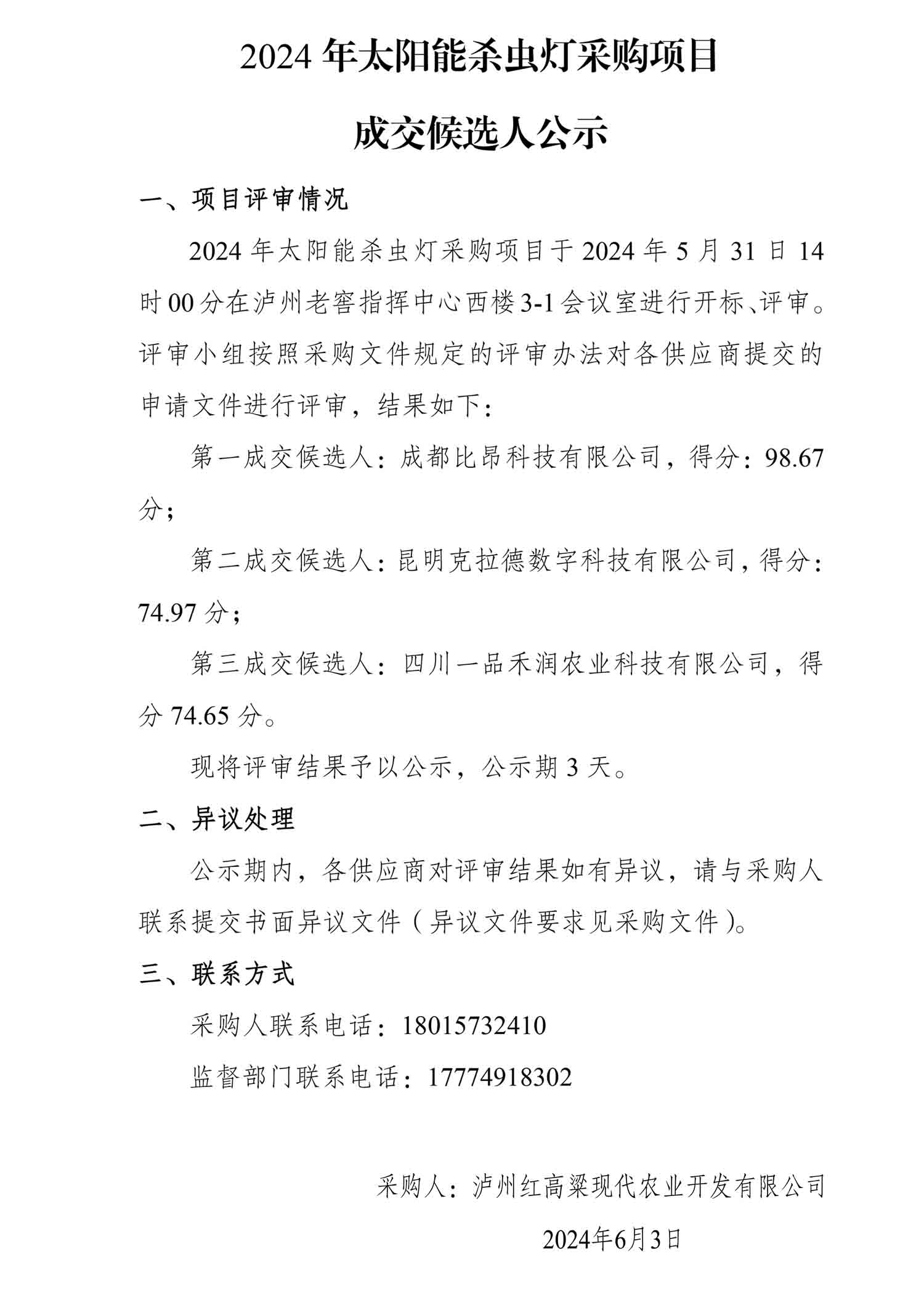 尊龙凯时·Z6(中国)人生就是搏!