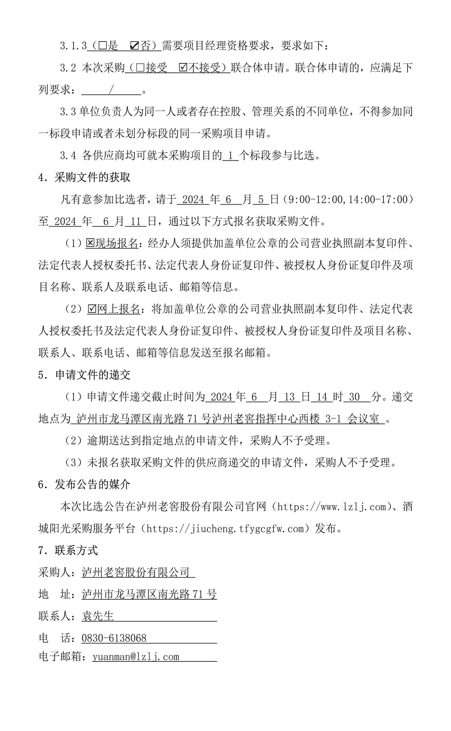 尊龙凯时·Z6(中国)人生就是搏!