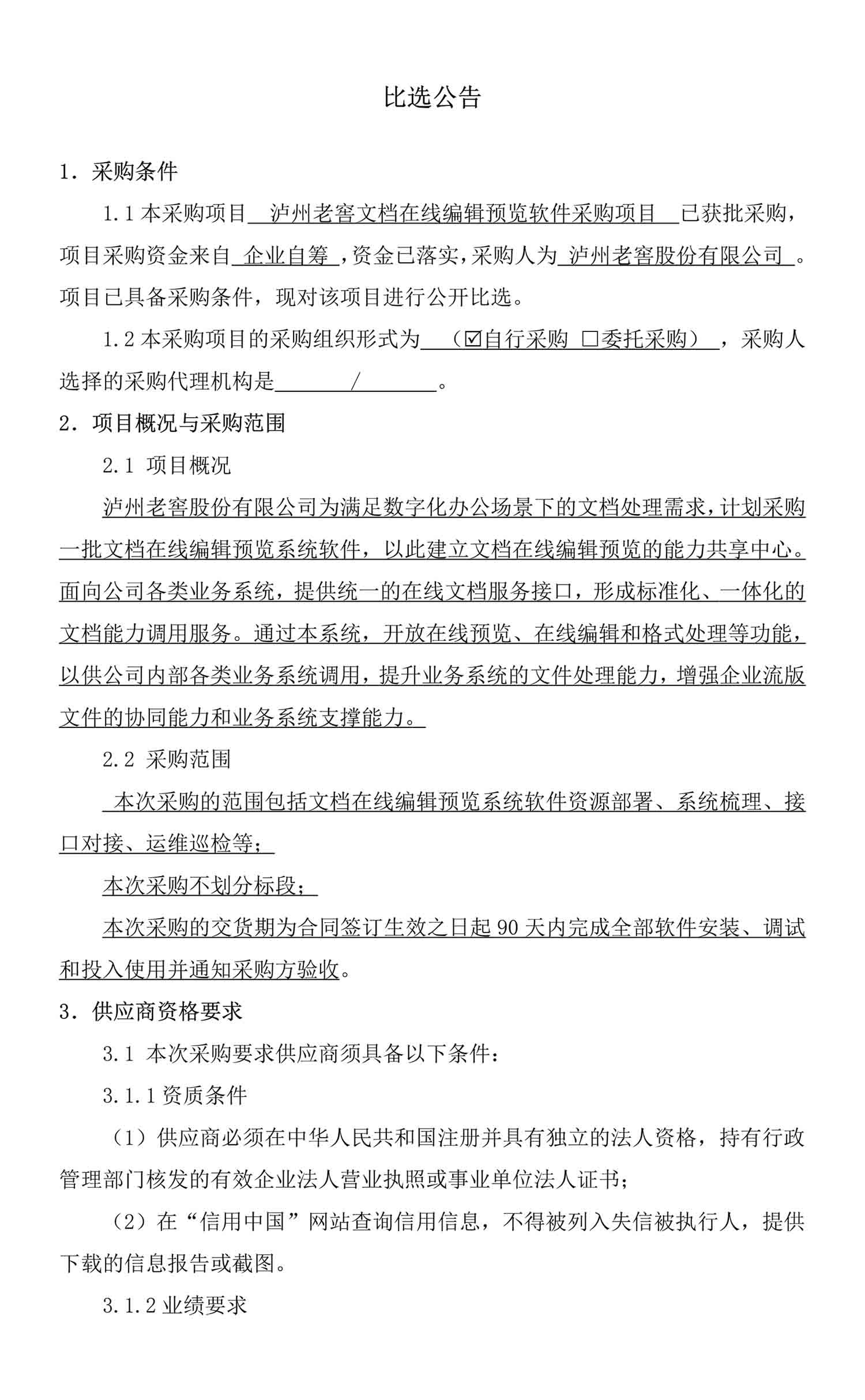 尊龙凯时·Z6(中国)人生就是搏!