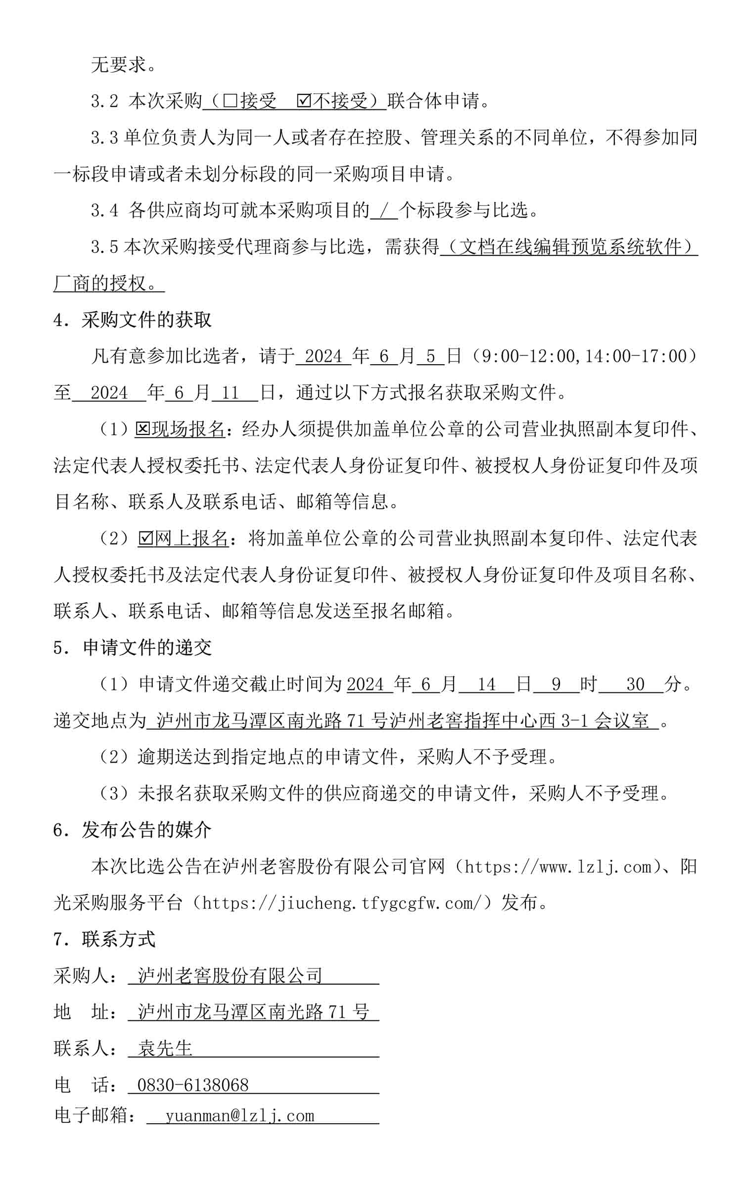 尊龙凯时·Z6(中国)人生就是搏!