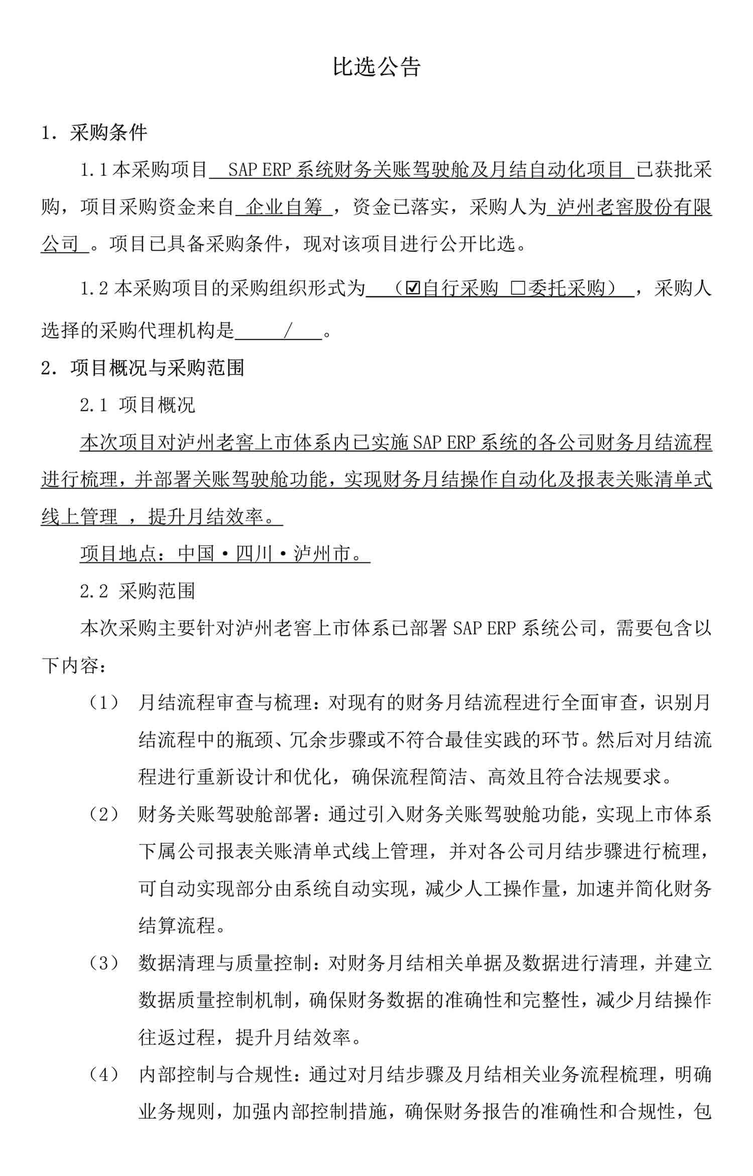 尊龙凯时·Z6(中国)人生就是搏!