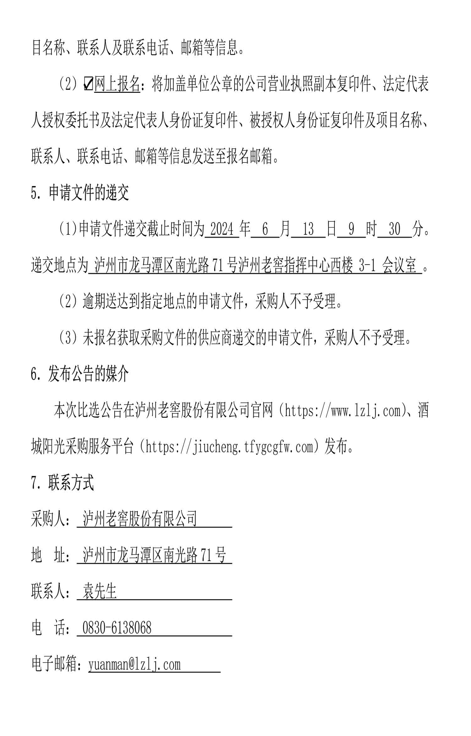 尊龙凯时·Z6(中国)人生就是搏!