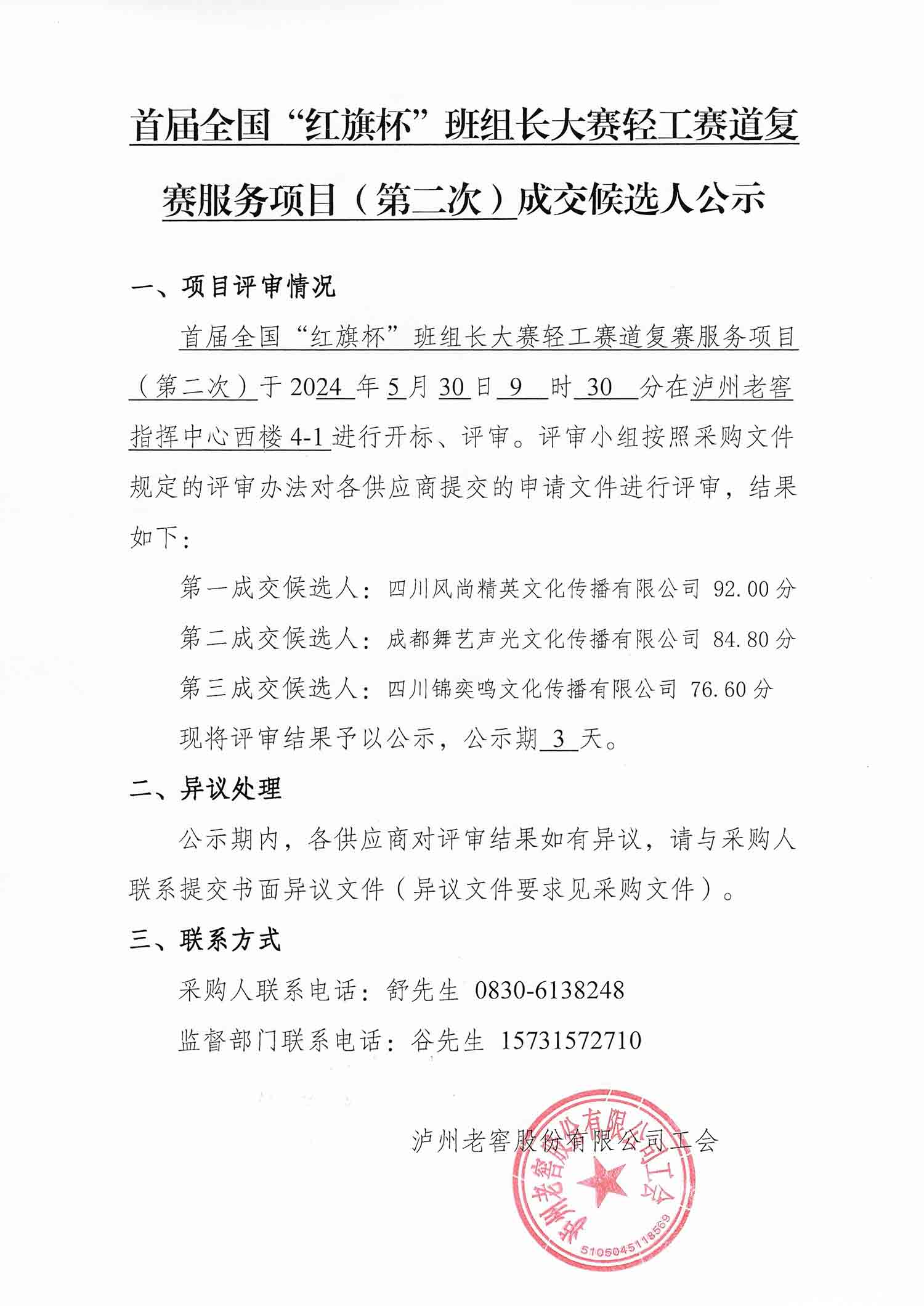尊龙凯时·Z6(中国)人生就是搏!