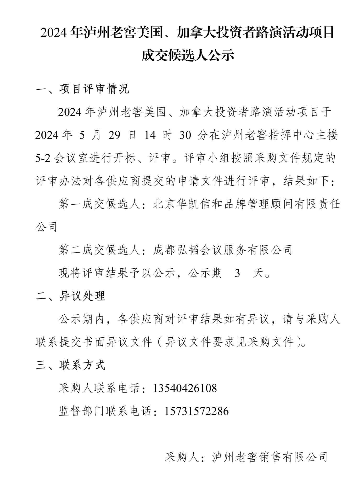 尊龙凯时·Z6(中国)人生就是搏!