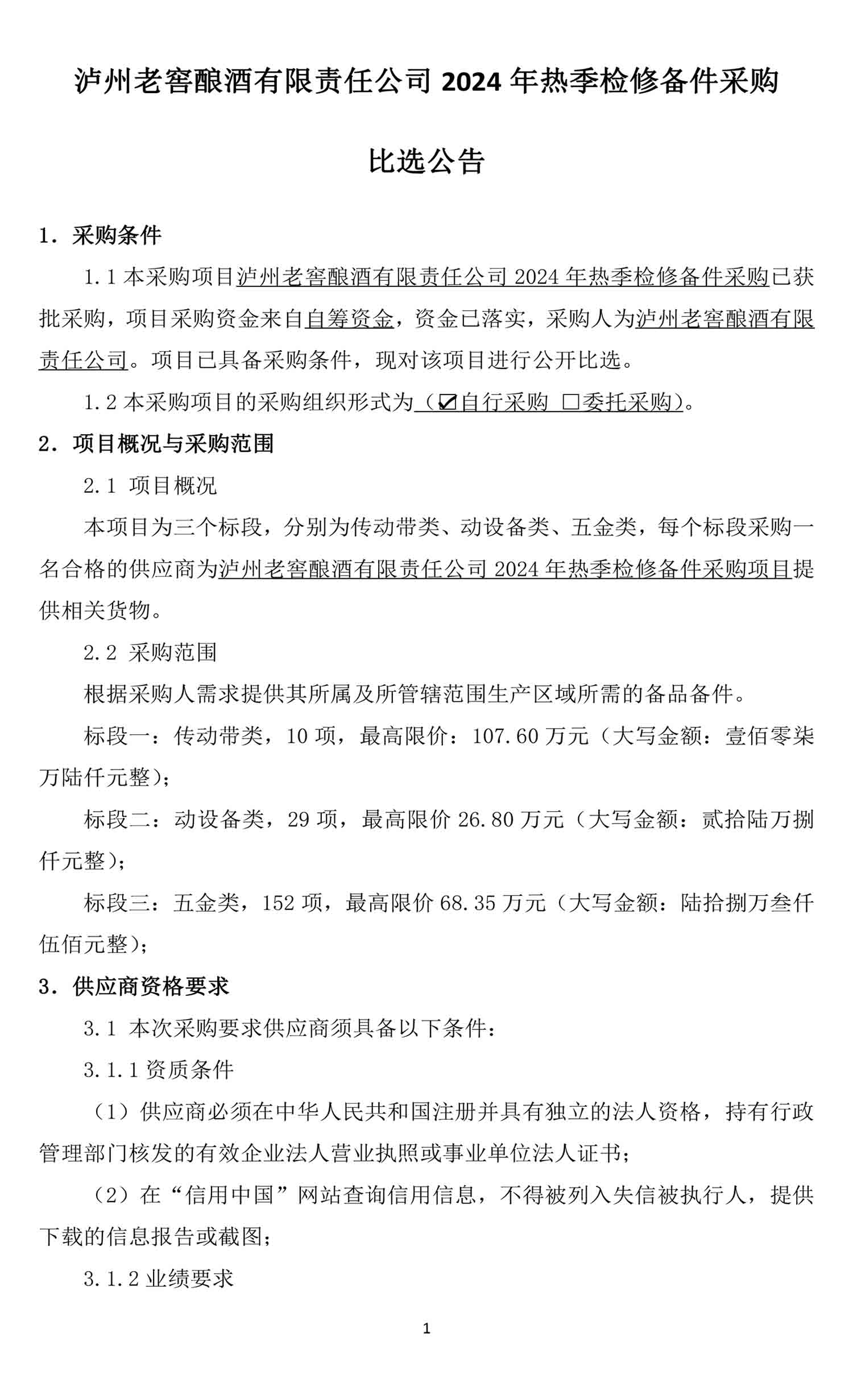 尊龙凯时·Z6(中国)人生就是搏!
