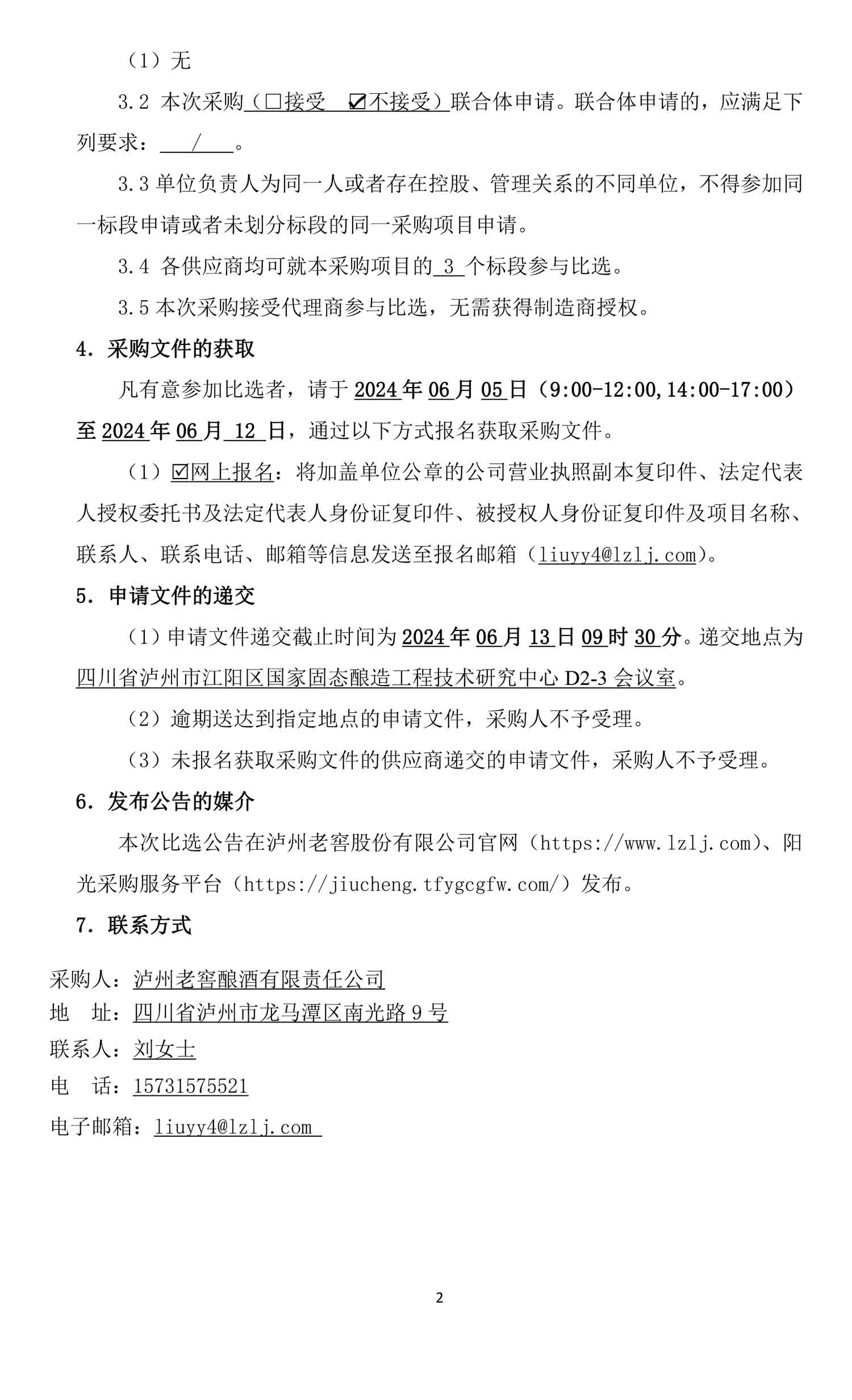 尊龙凯时·Z6(中国)人生就是搏!