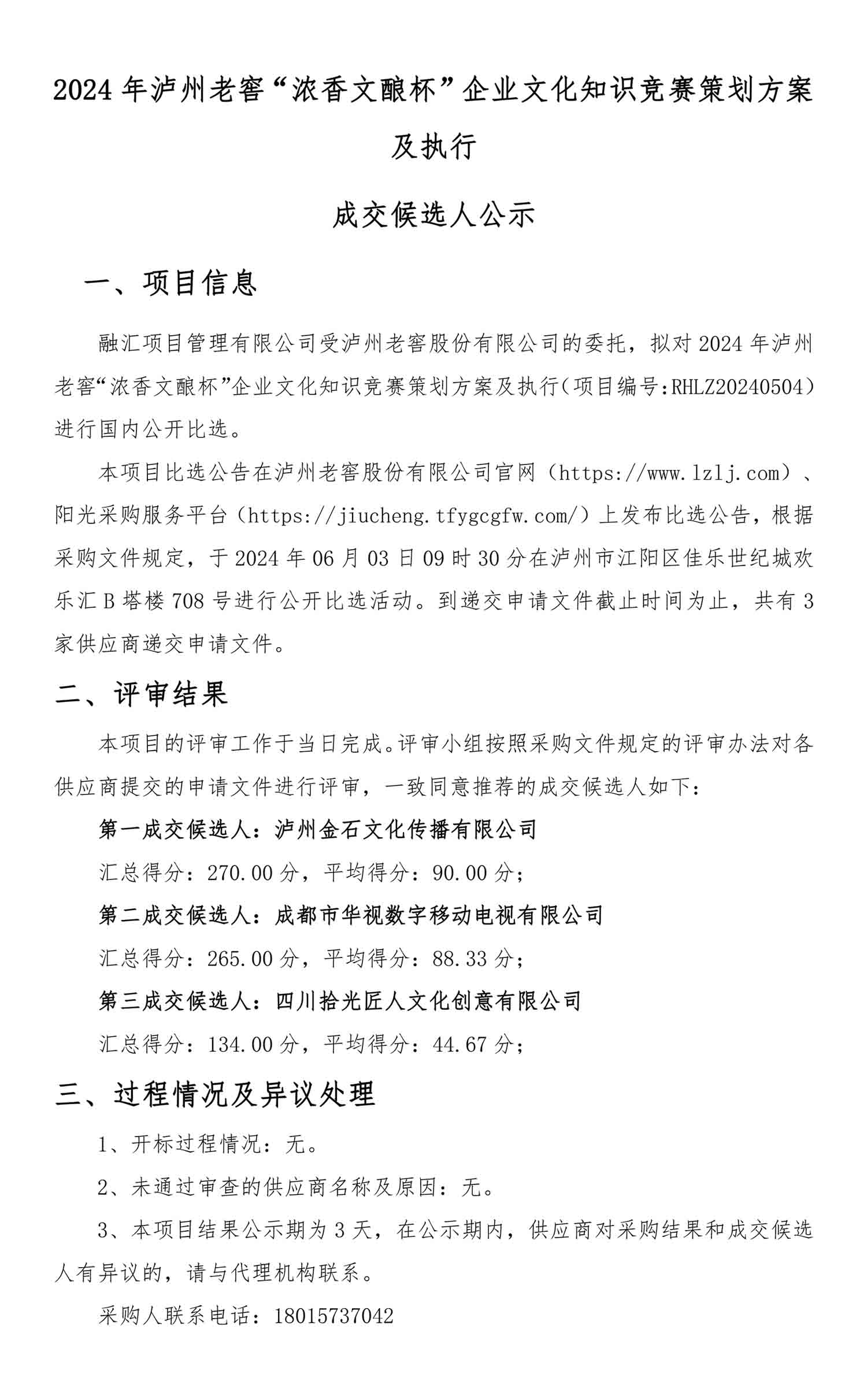 尊龙凯时·Z6(中国)人生就是搏!