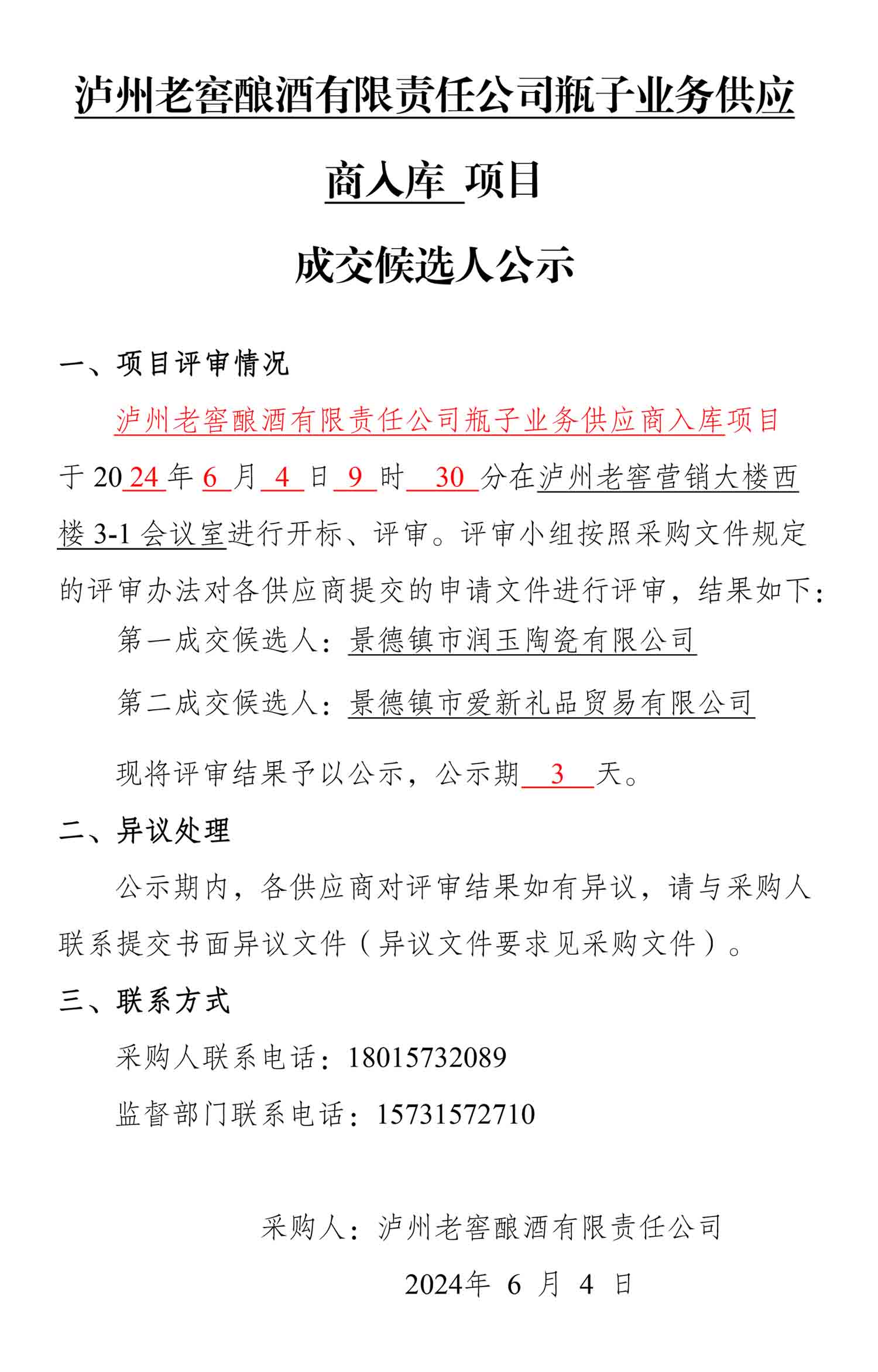 尊龙凯时·Z6(中国)人生就是搏!