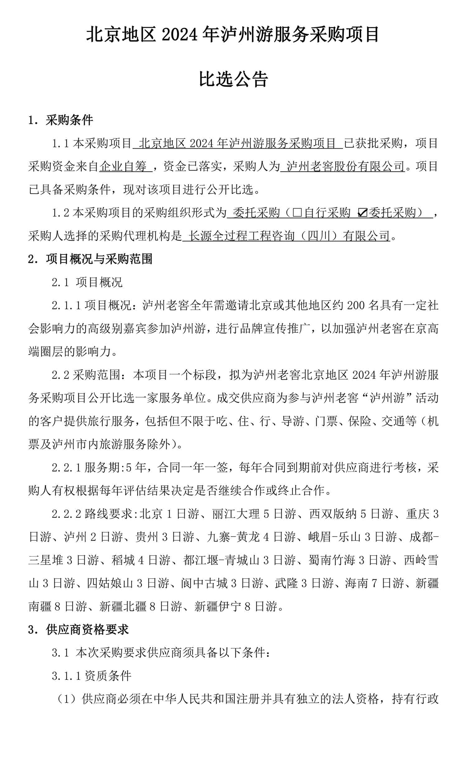 尊龙凯时·Z6(中国)人生就是搏!