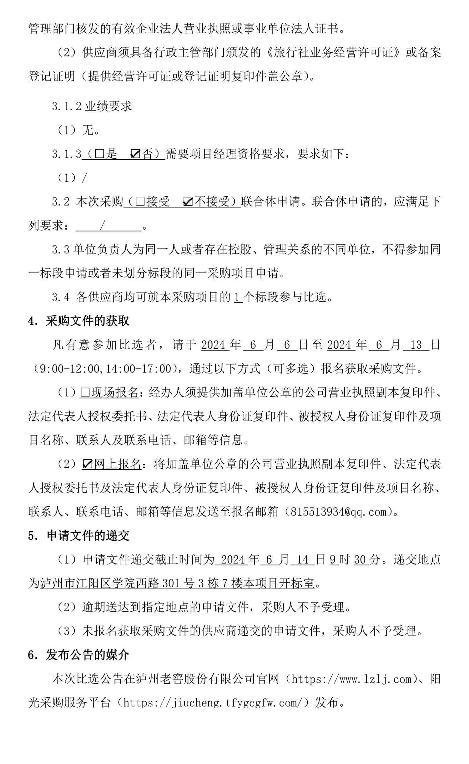 尊龙凯时·Z6(中国)人生就是搏!