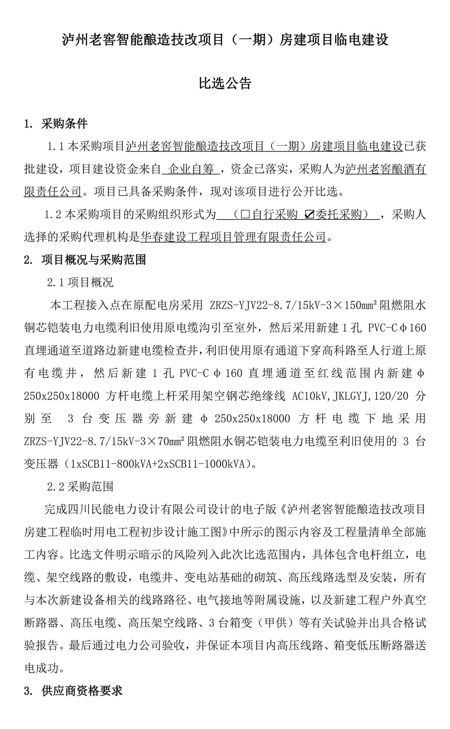 尊龙凯时·Z6(中国)人生就是搏!