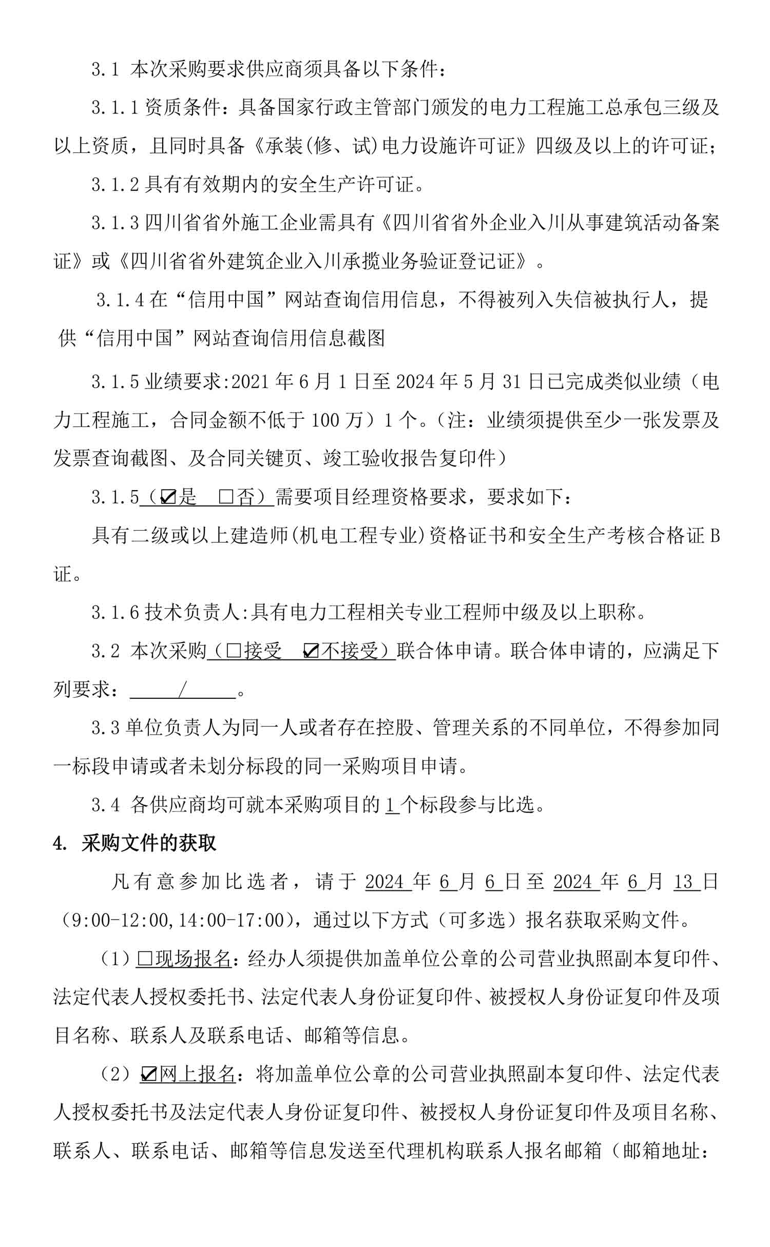 尊龙凯时·Z6(中国)人生就是搏!