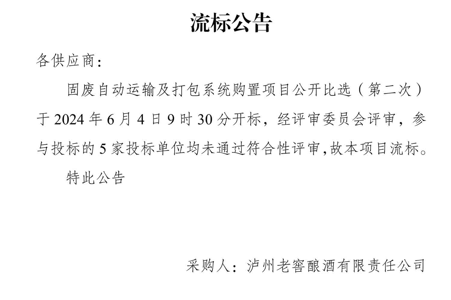 尊龙凯时·Z6(中国)人生就是搏!