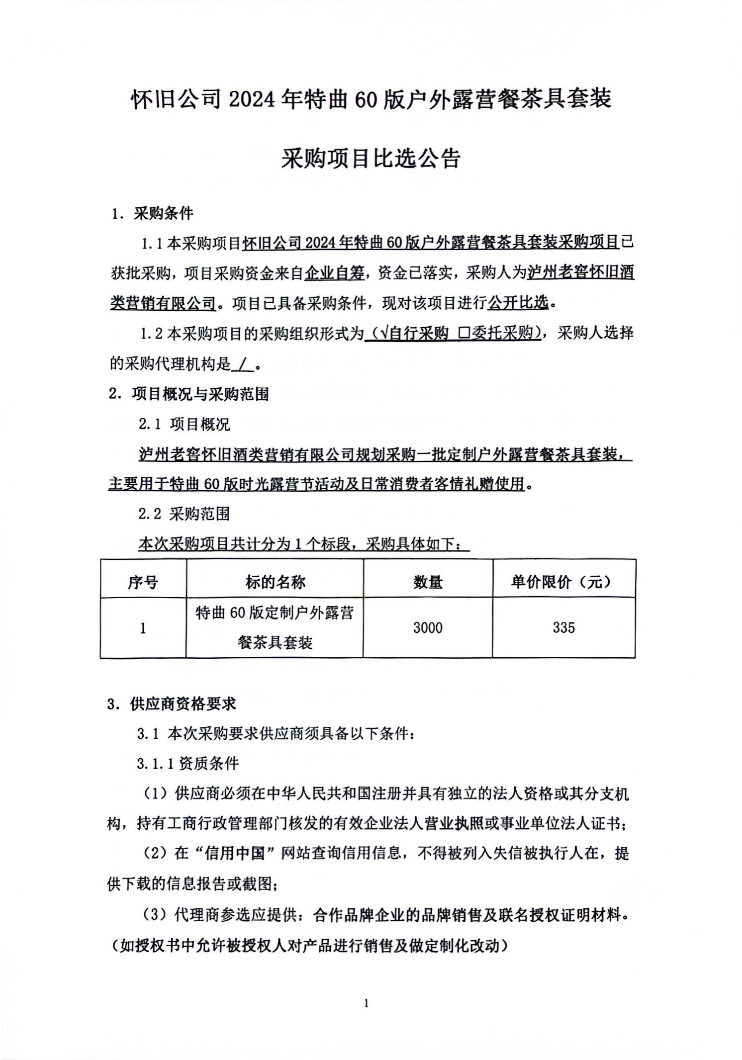 尊龙凯时·Z6(中国)人生就是搏!