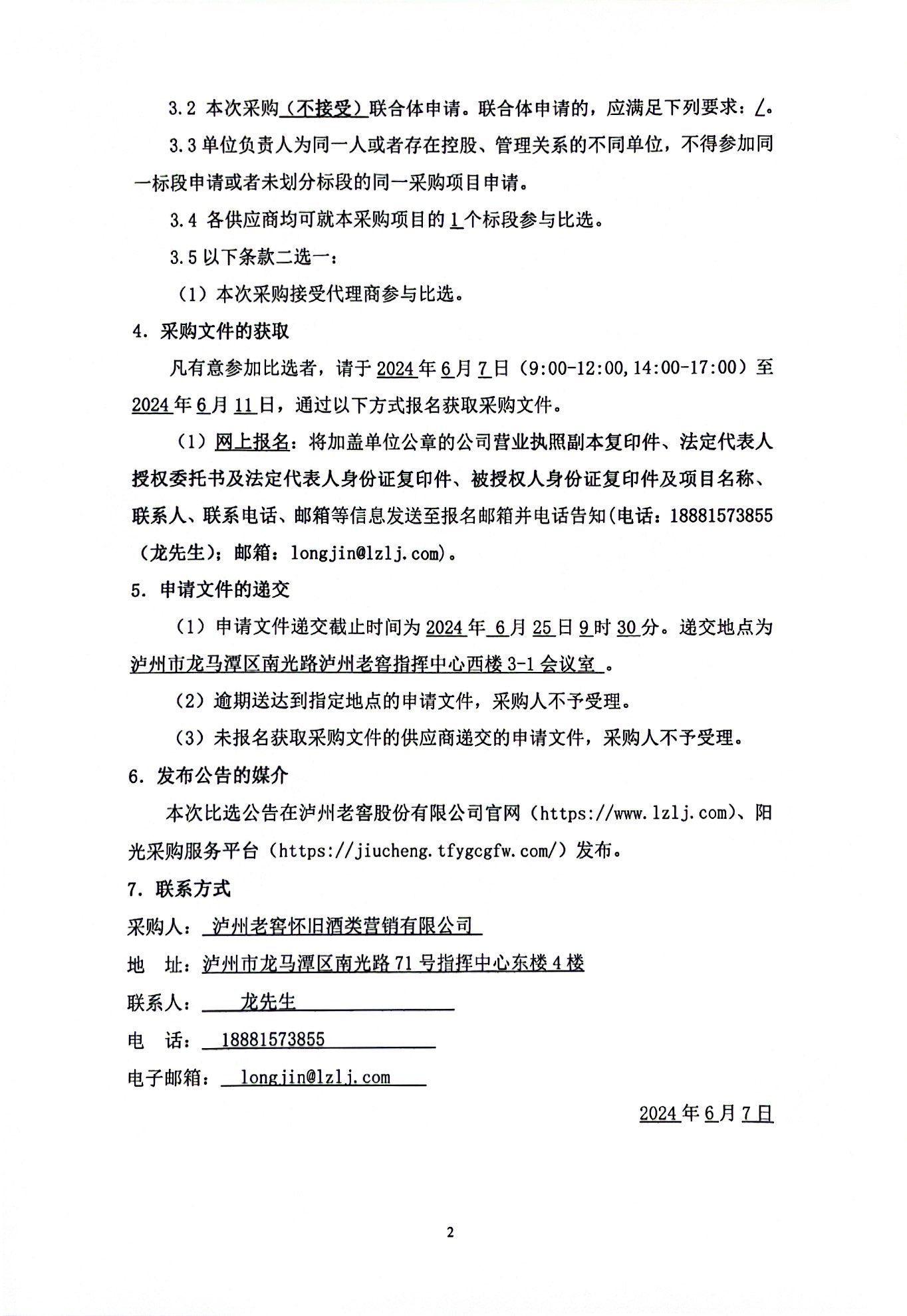 尊龙凯时·Z6(中国)人生就是搏!