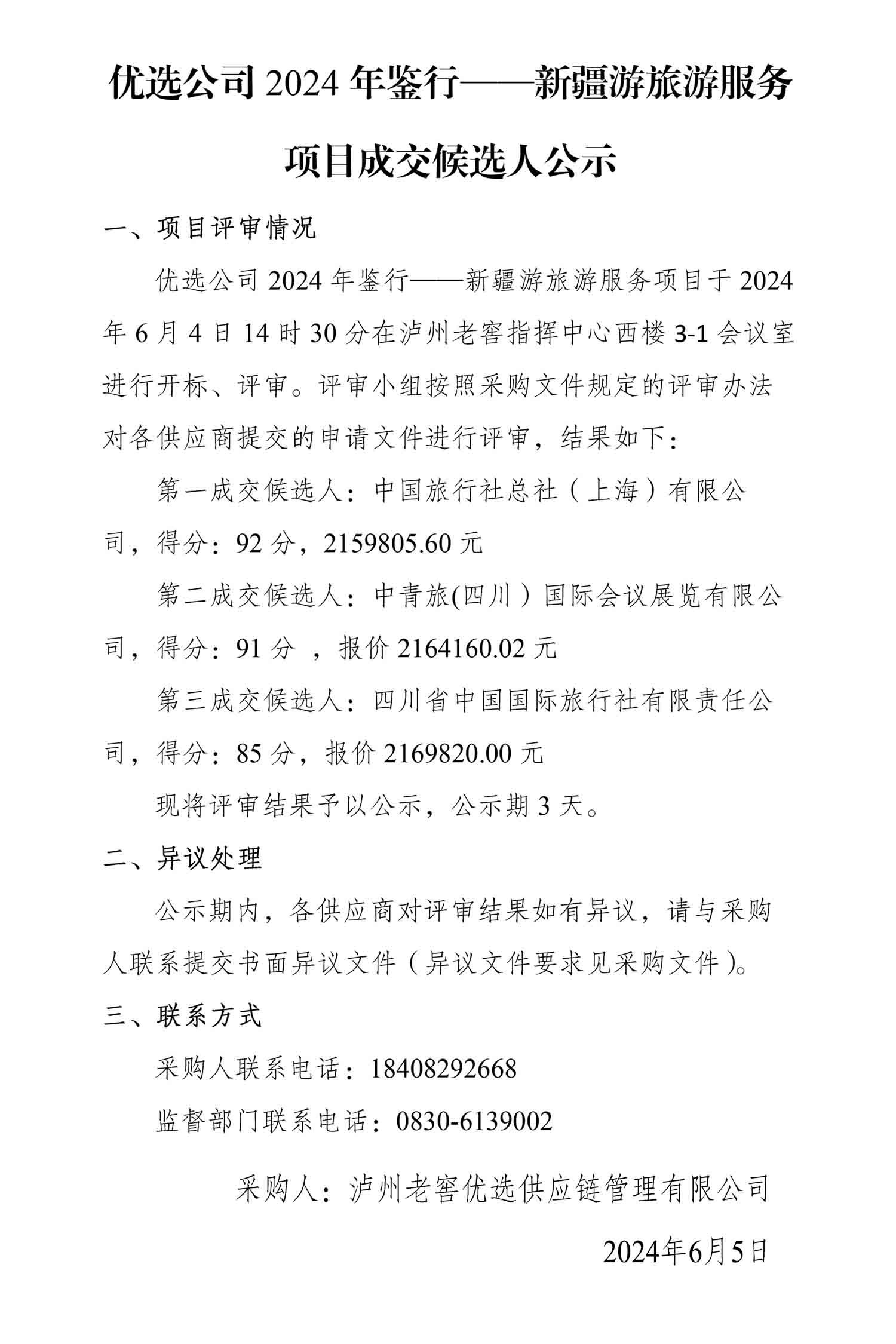 尊龙凯时·Z6(中国)人生就是搏!