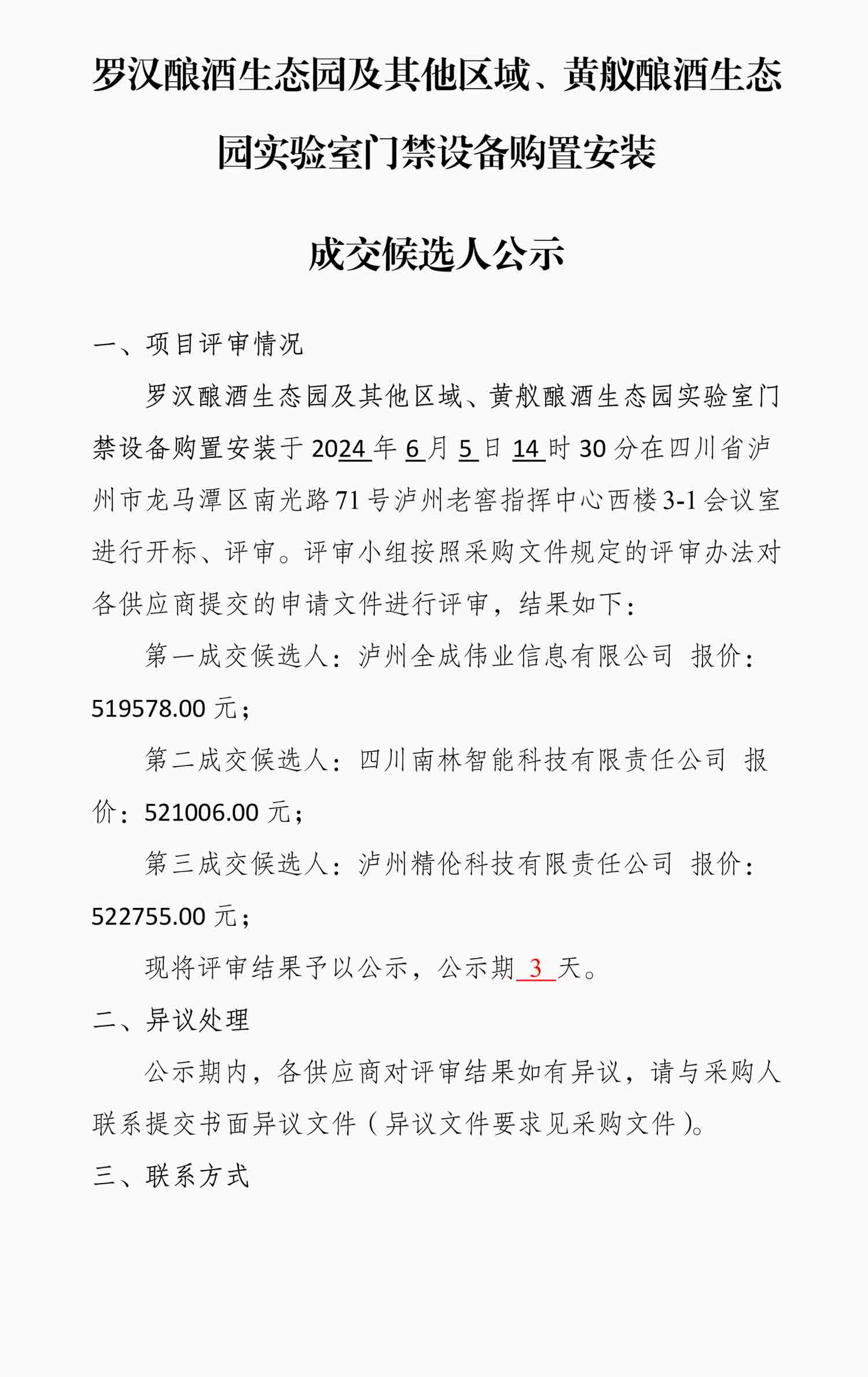 尊龙凯时·Z6(中国)人生就是搏!