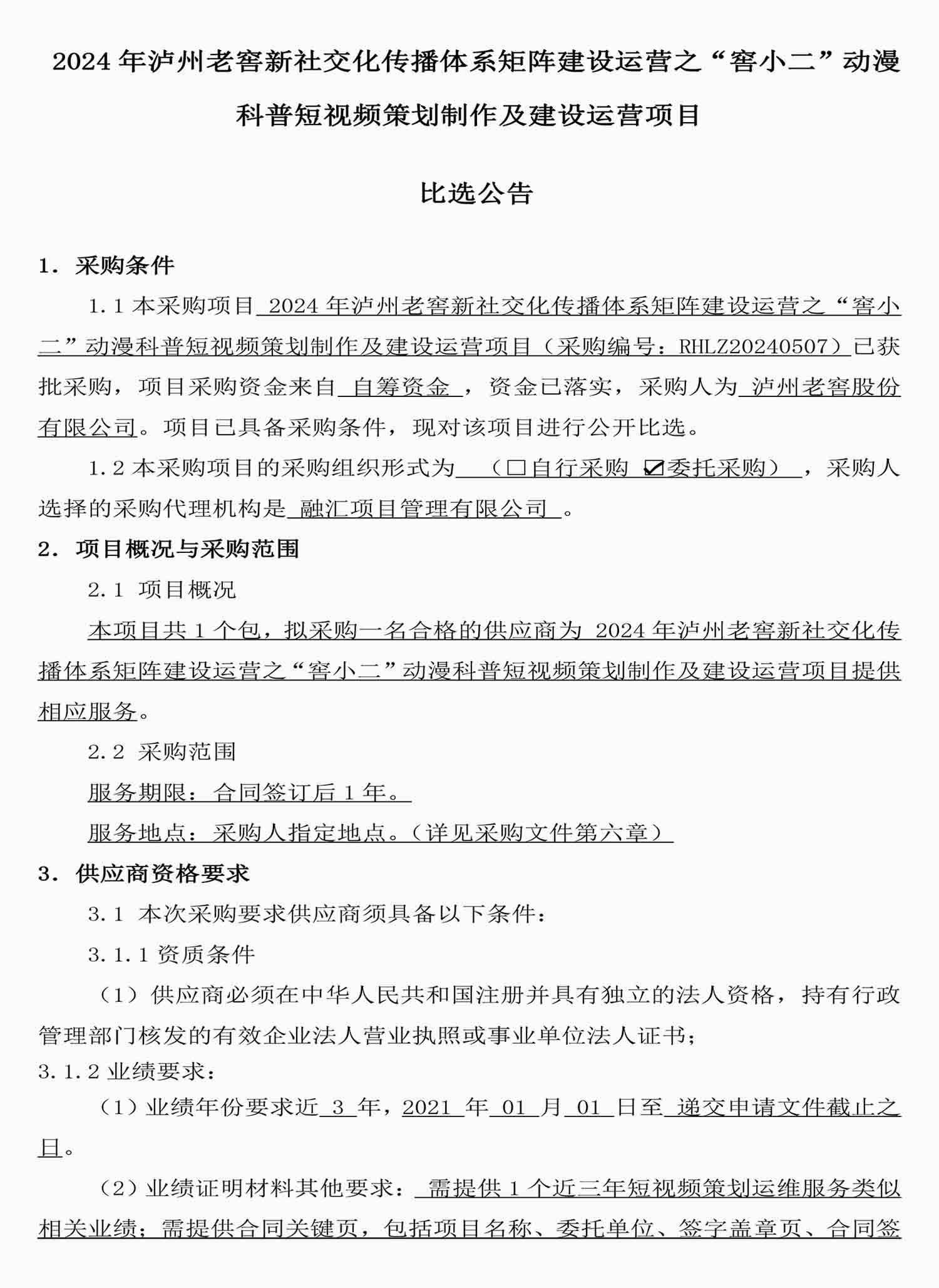 尊龙凯时·Z6(中国)人生就是搏!