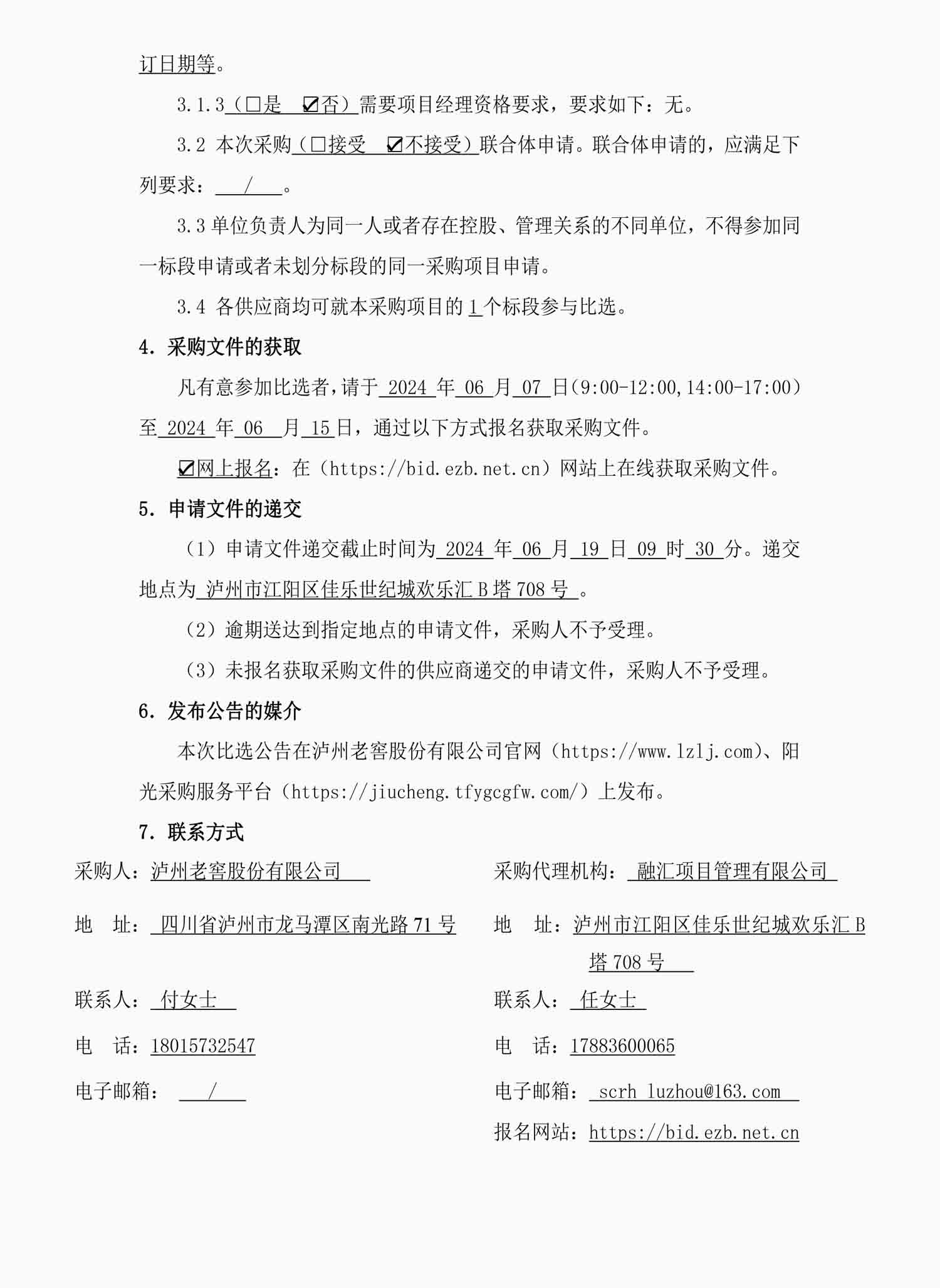 尊龙凯时·Z6(中国)人生就是搏!