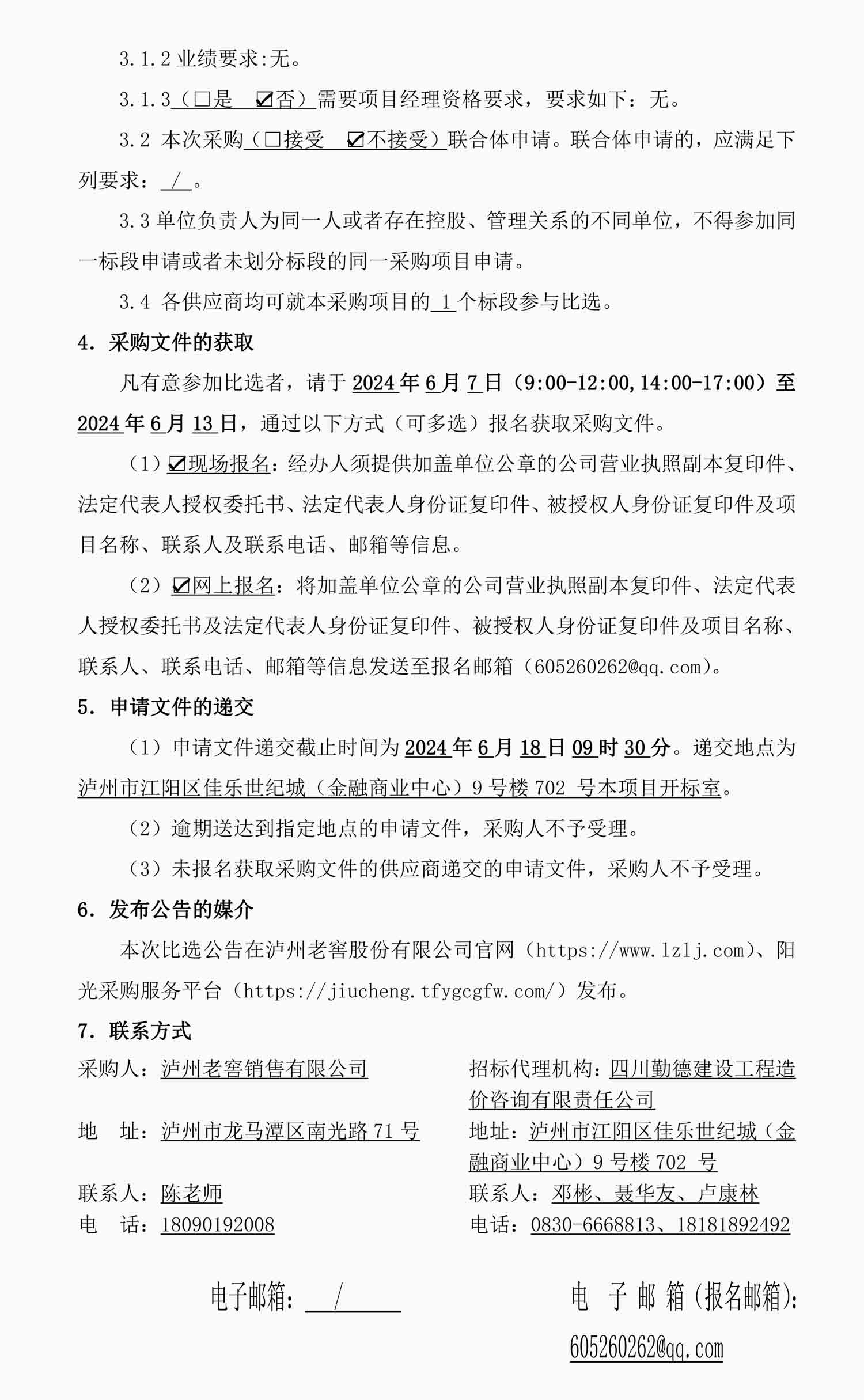尊龙凯时·Z6(中国)人生就是搏!